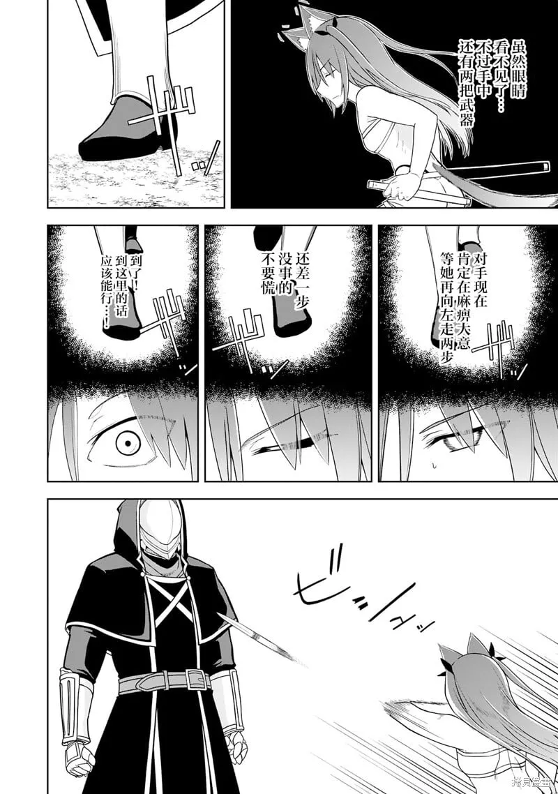 第24话 第28页