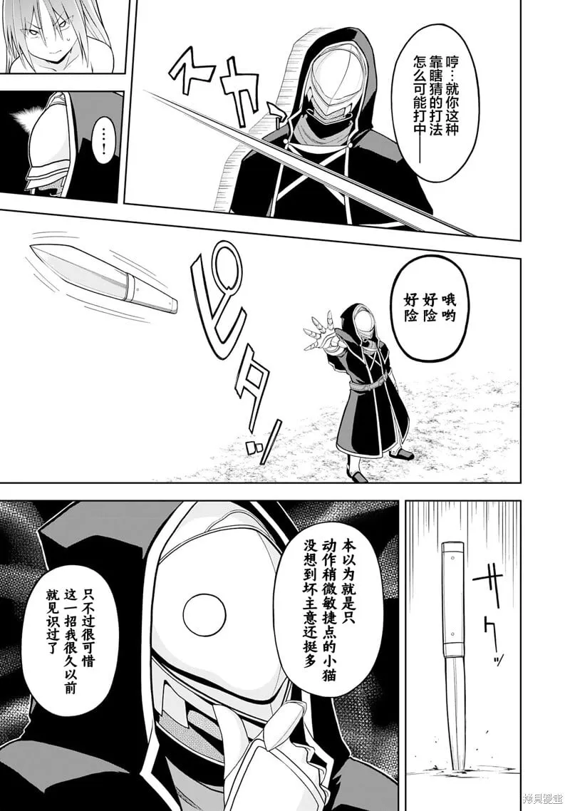 第24话 第29页