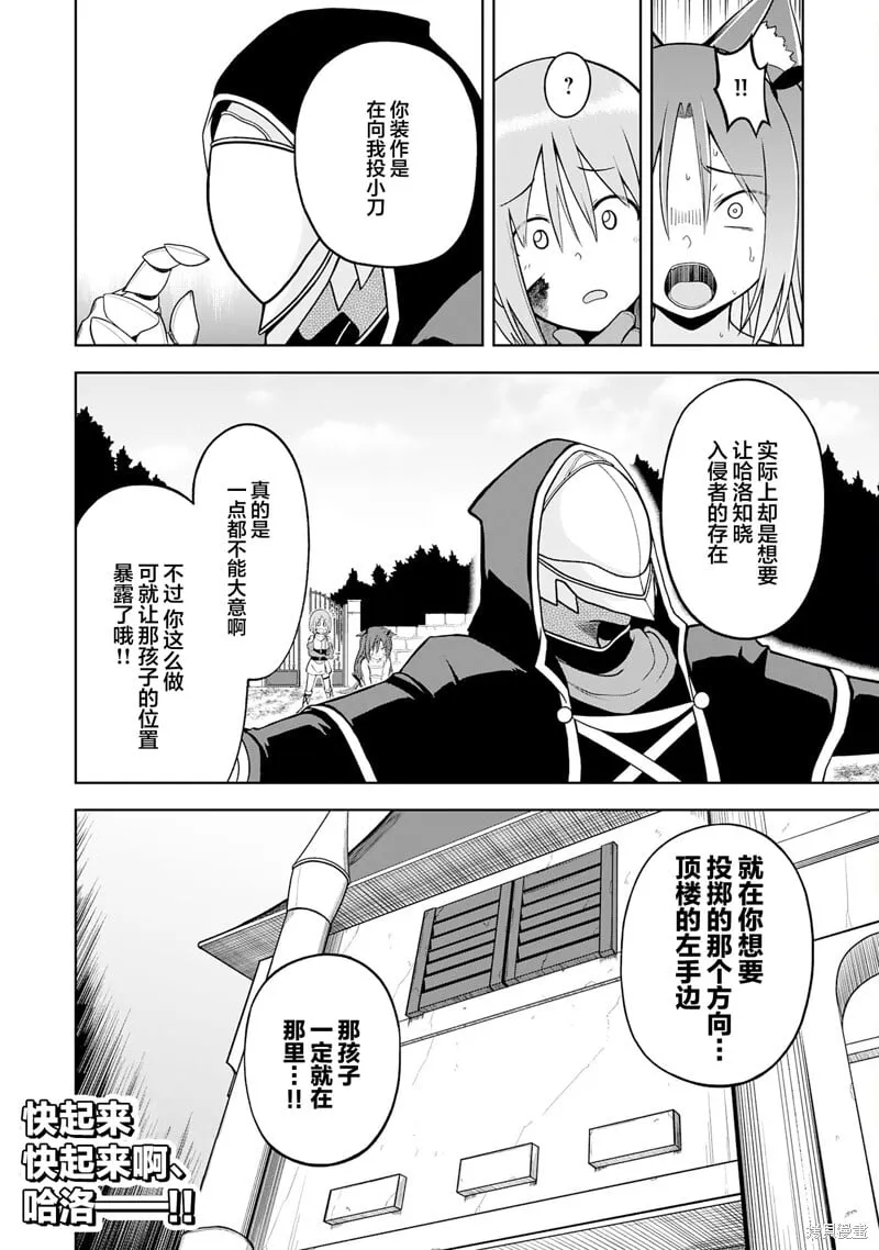 第24话 第30页