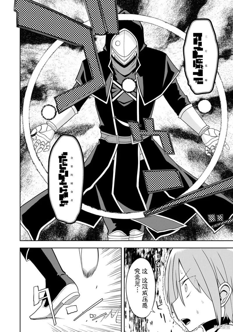 第25话 第4页