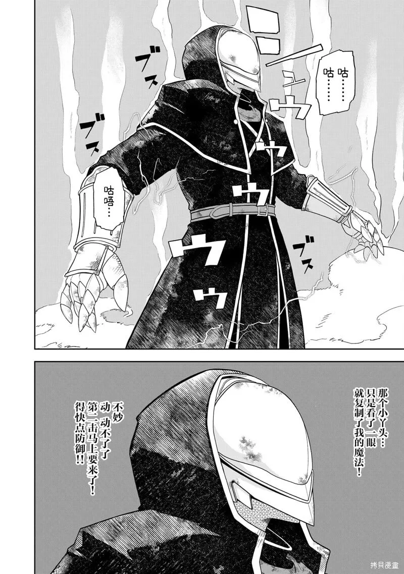 第25话 第11页
