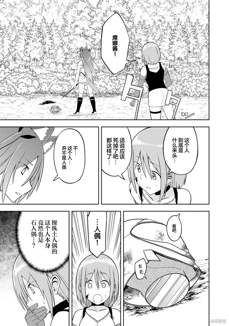 第25话 第14页