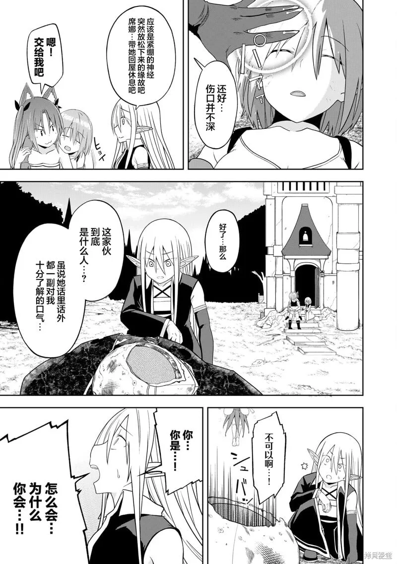 第25话 第24页