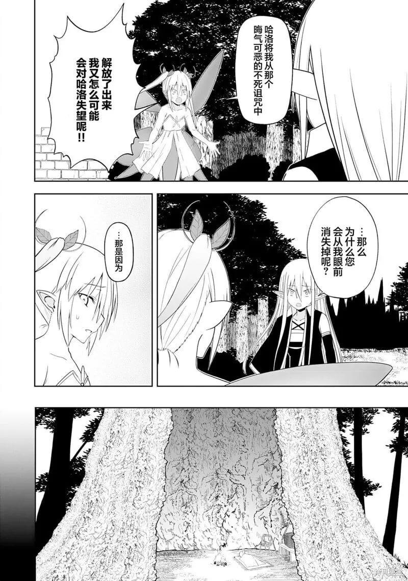 第26话 第4页