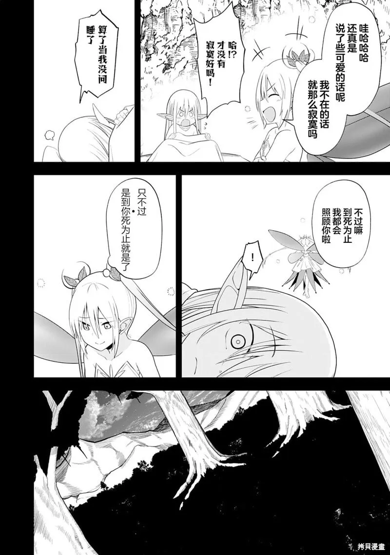 第26话 第6页