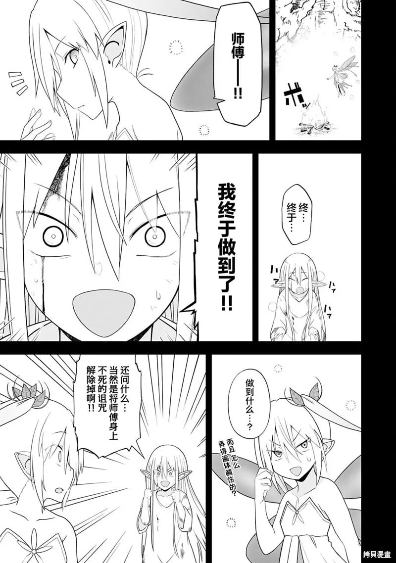 第26话 第7页