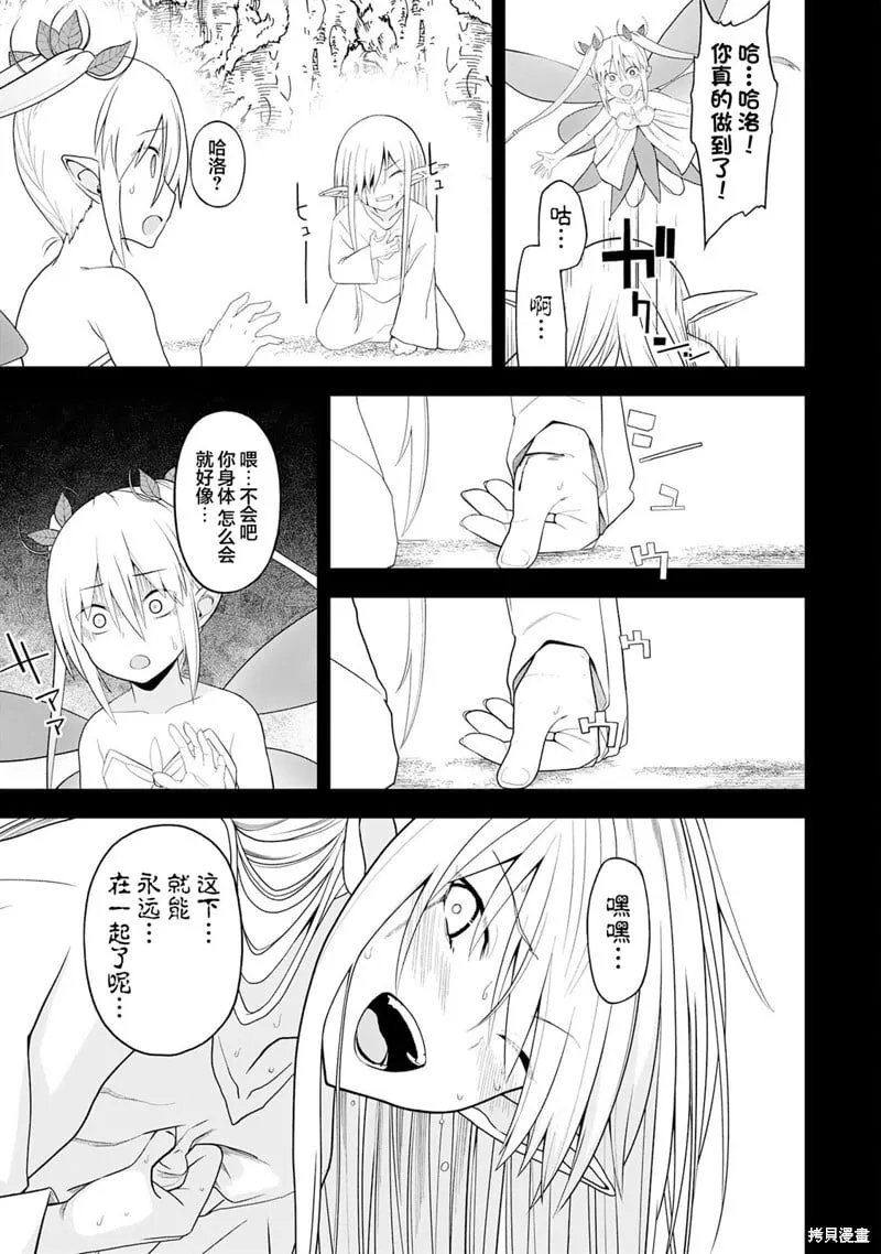 第26话 第11页