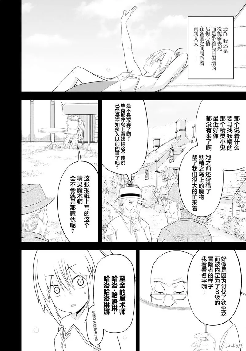 第26话 第14页