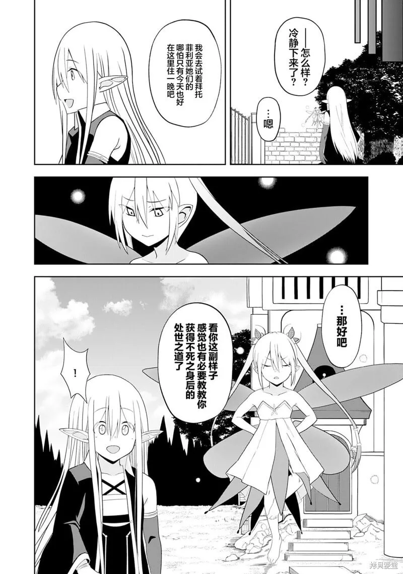 第26话 第20页