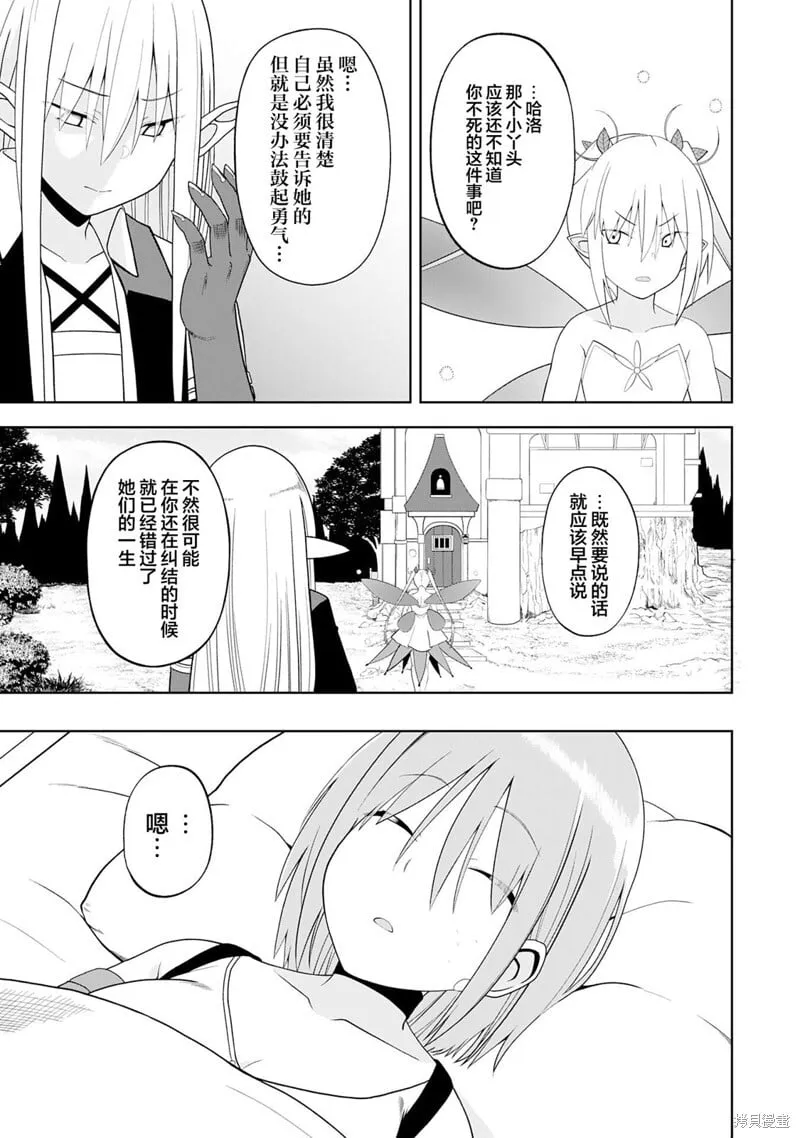 第26话 第21页