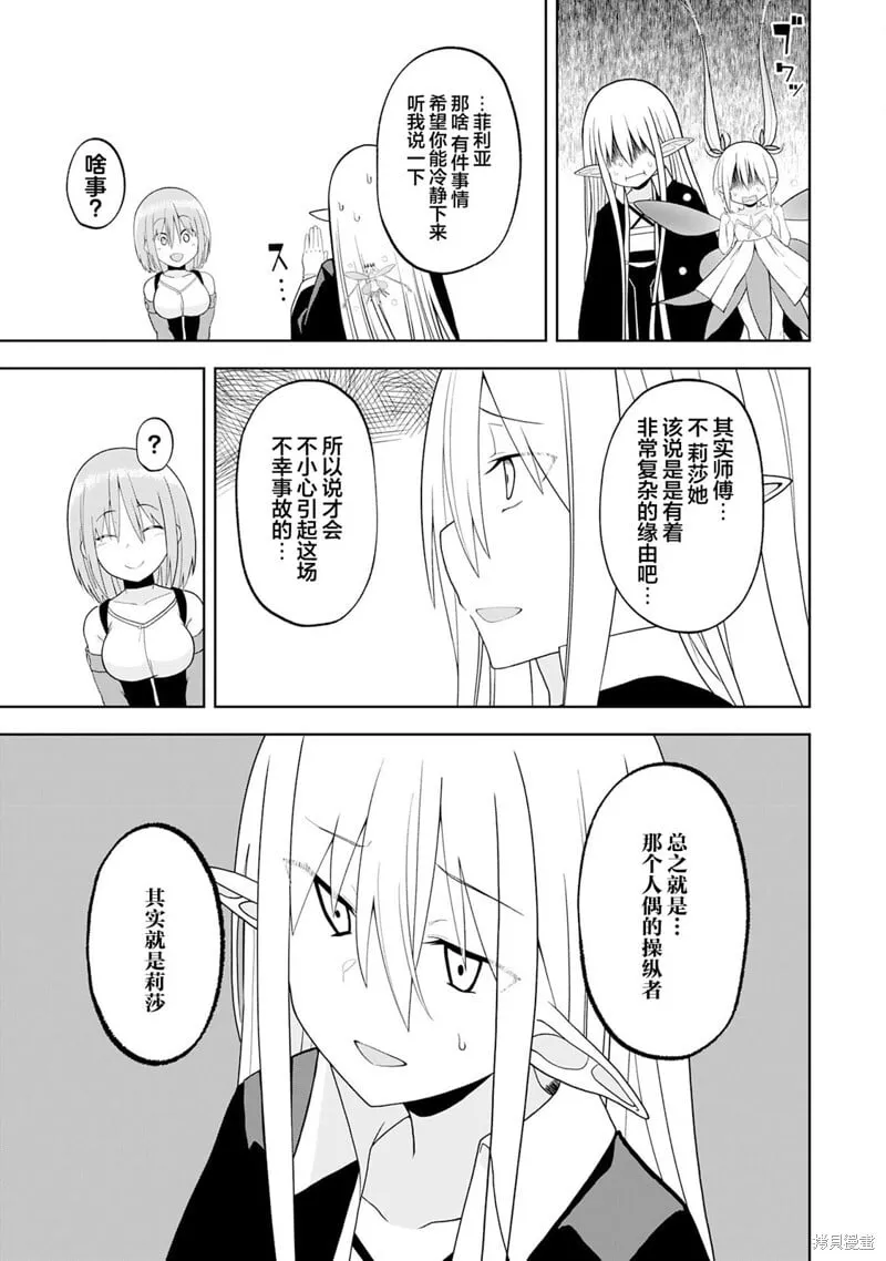 第26话 第27页
