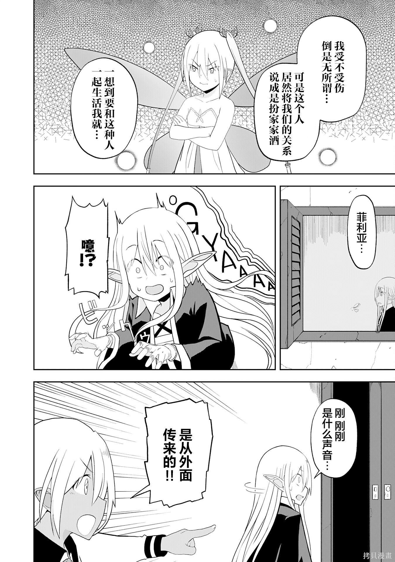 第27话 第4页