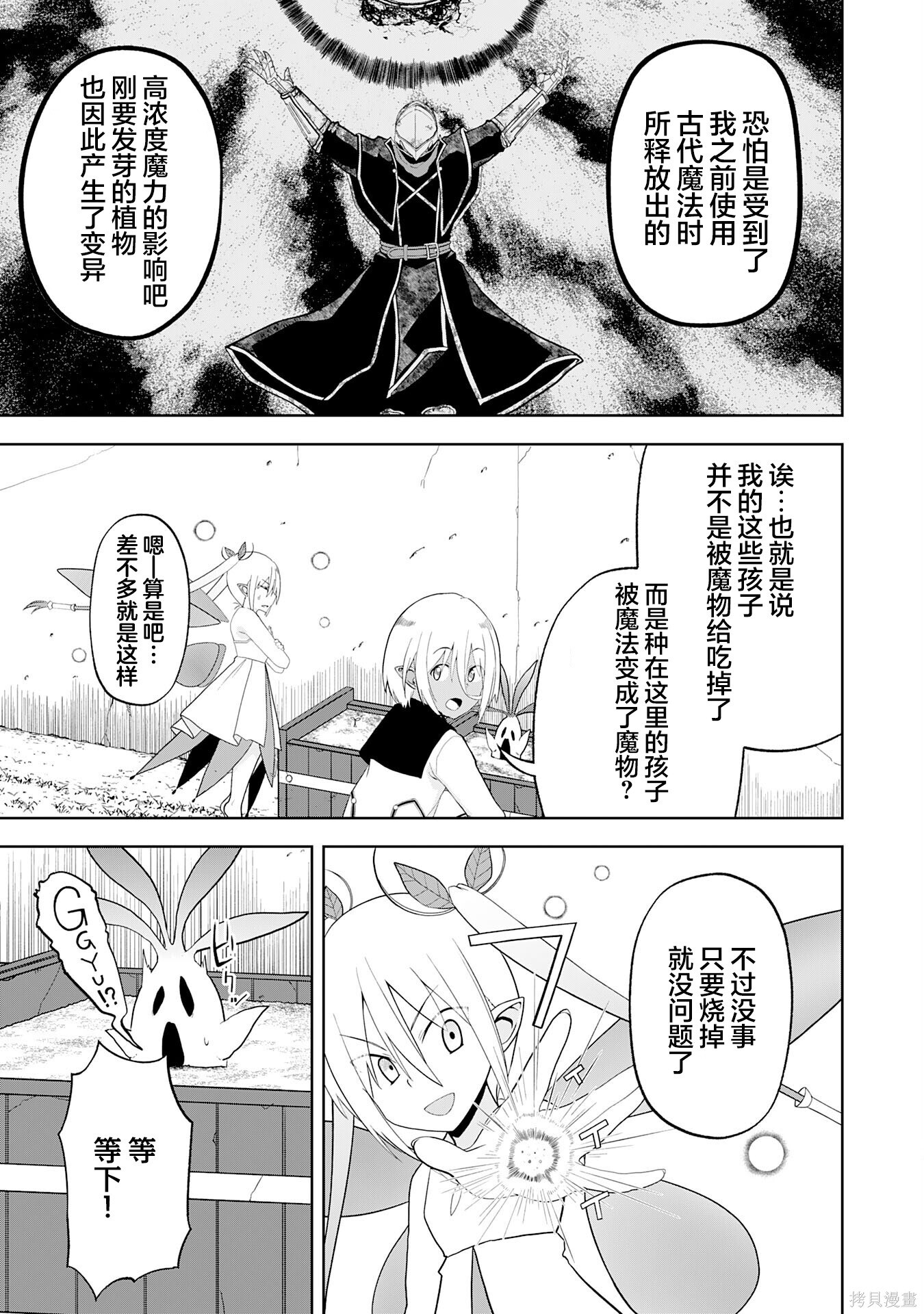 第27话 第7页