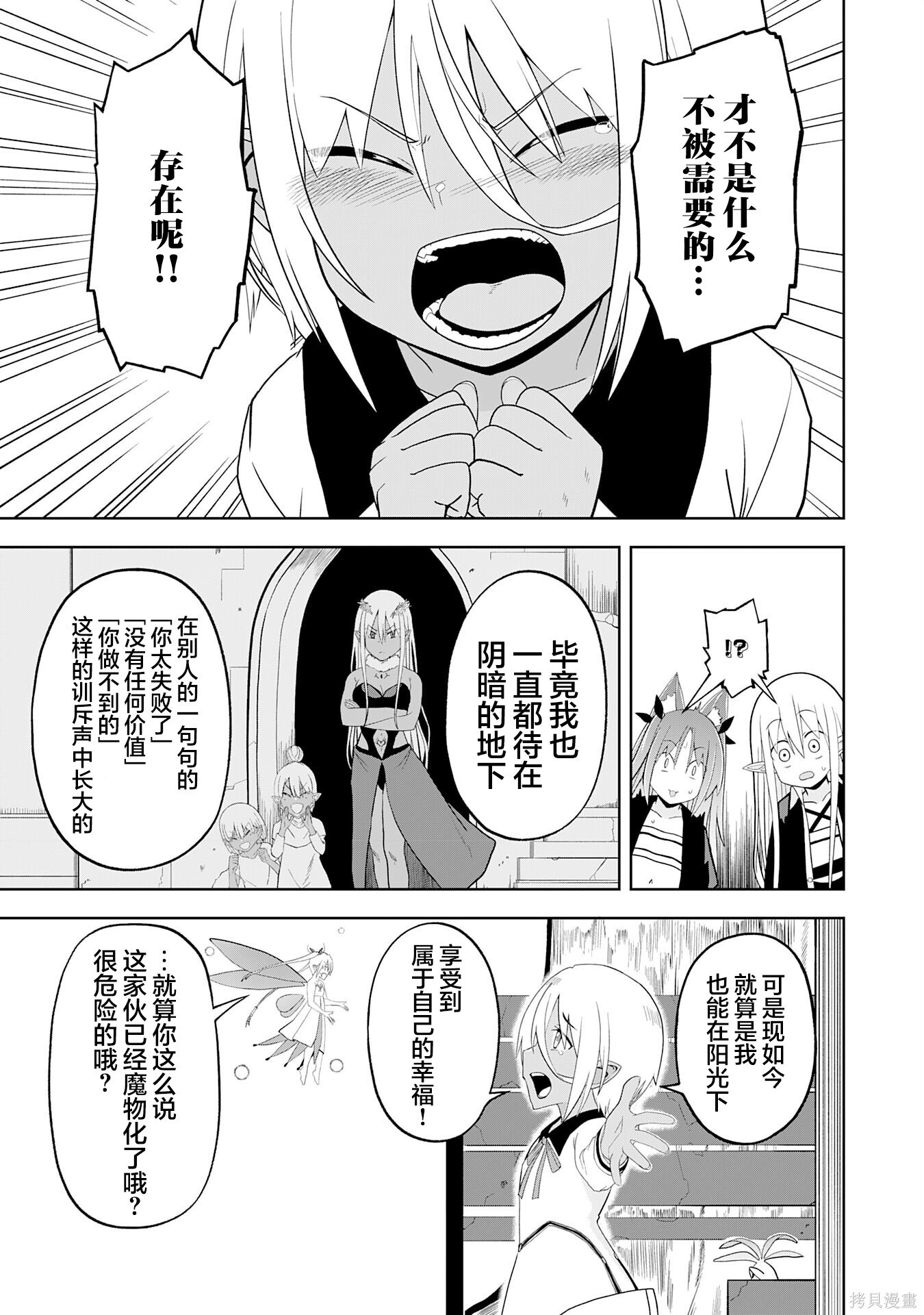 第27话 第9页