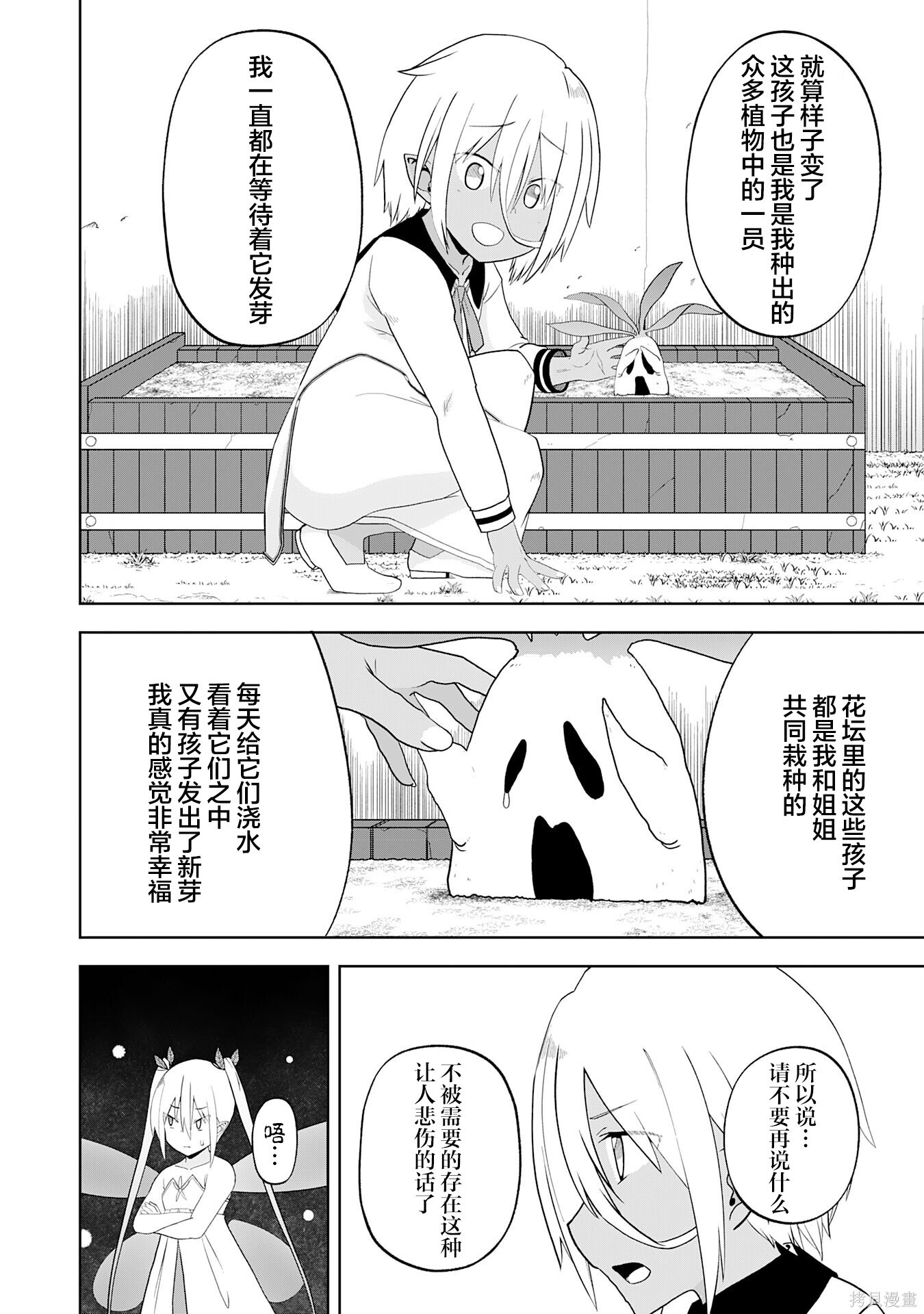 第27话 第10页