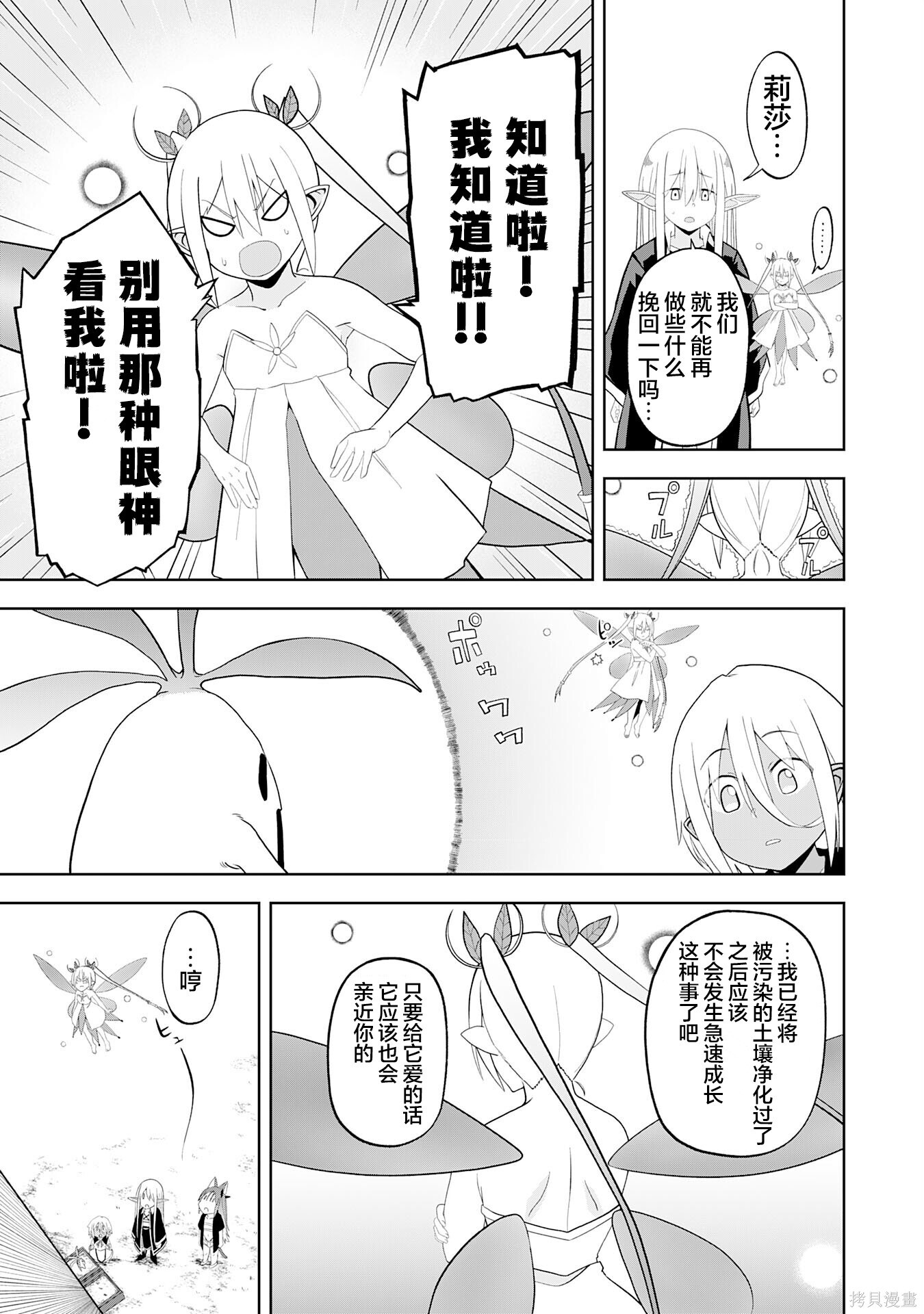 第27话 第11页