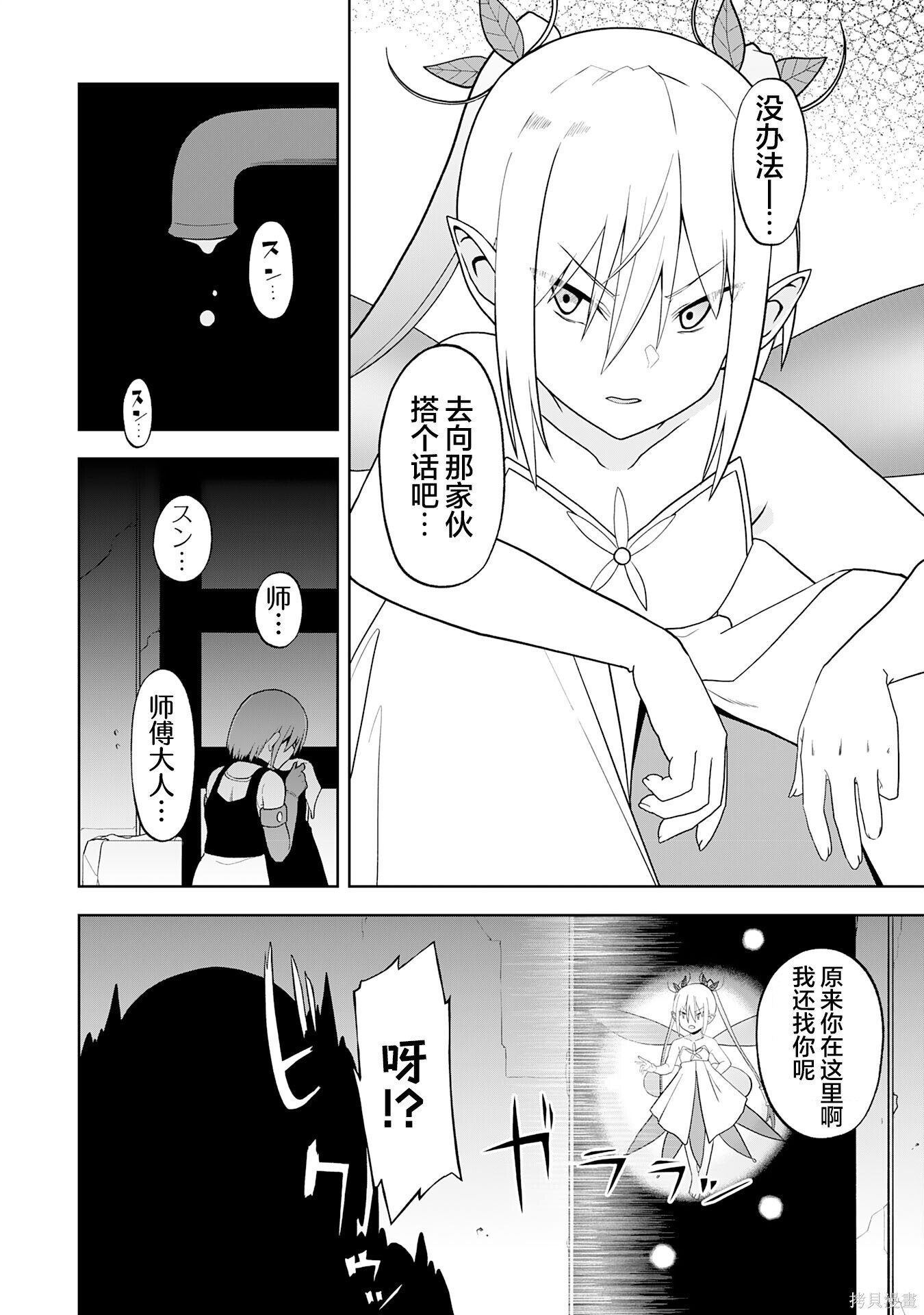 第27话 第22页