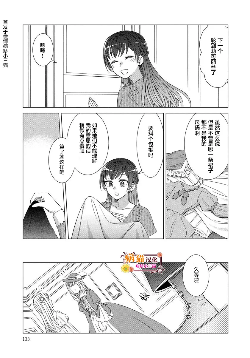 18话 第11页