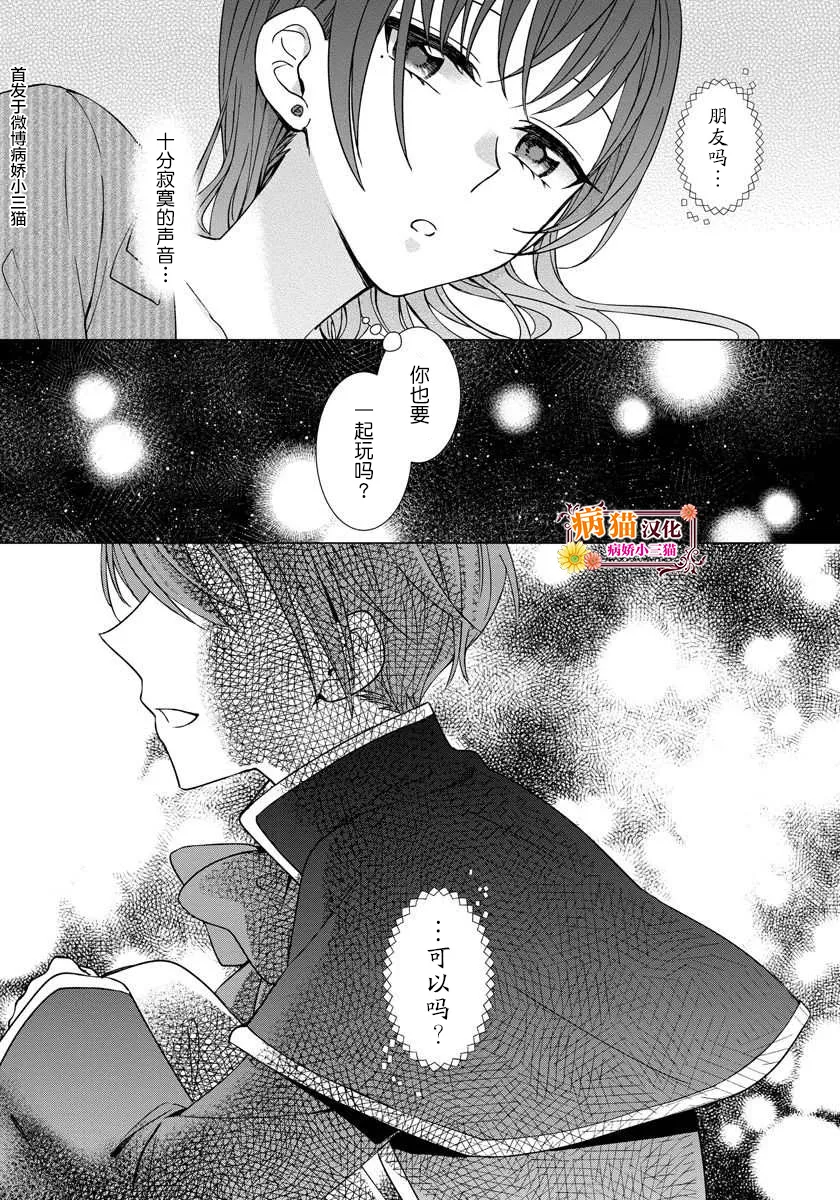 18话 第24页
