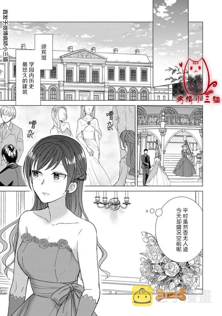 14话 第5页