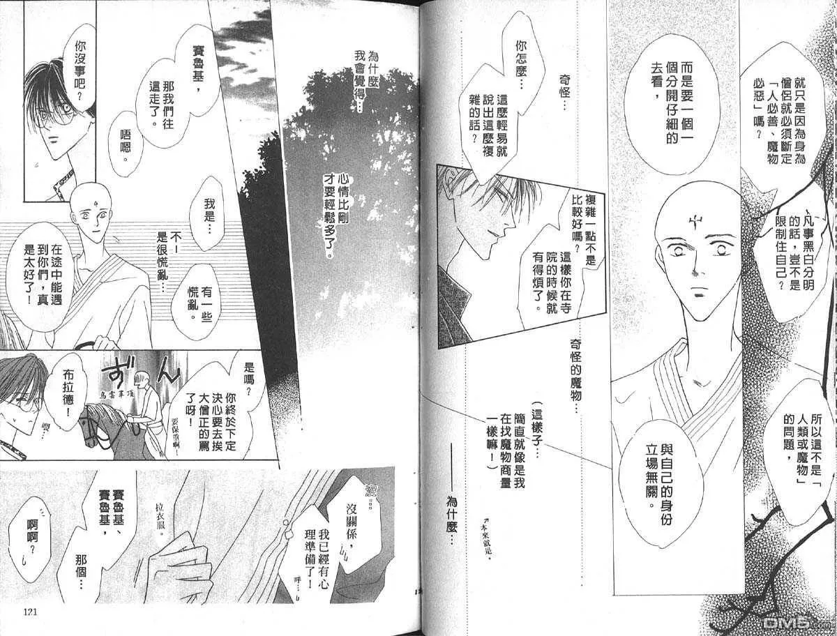 第7卷 第61页