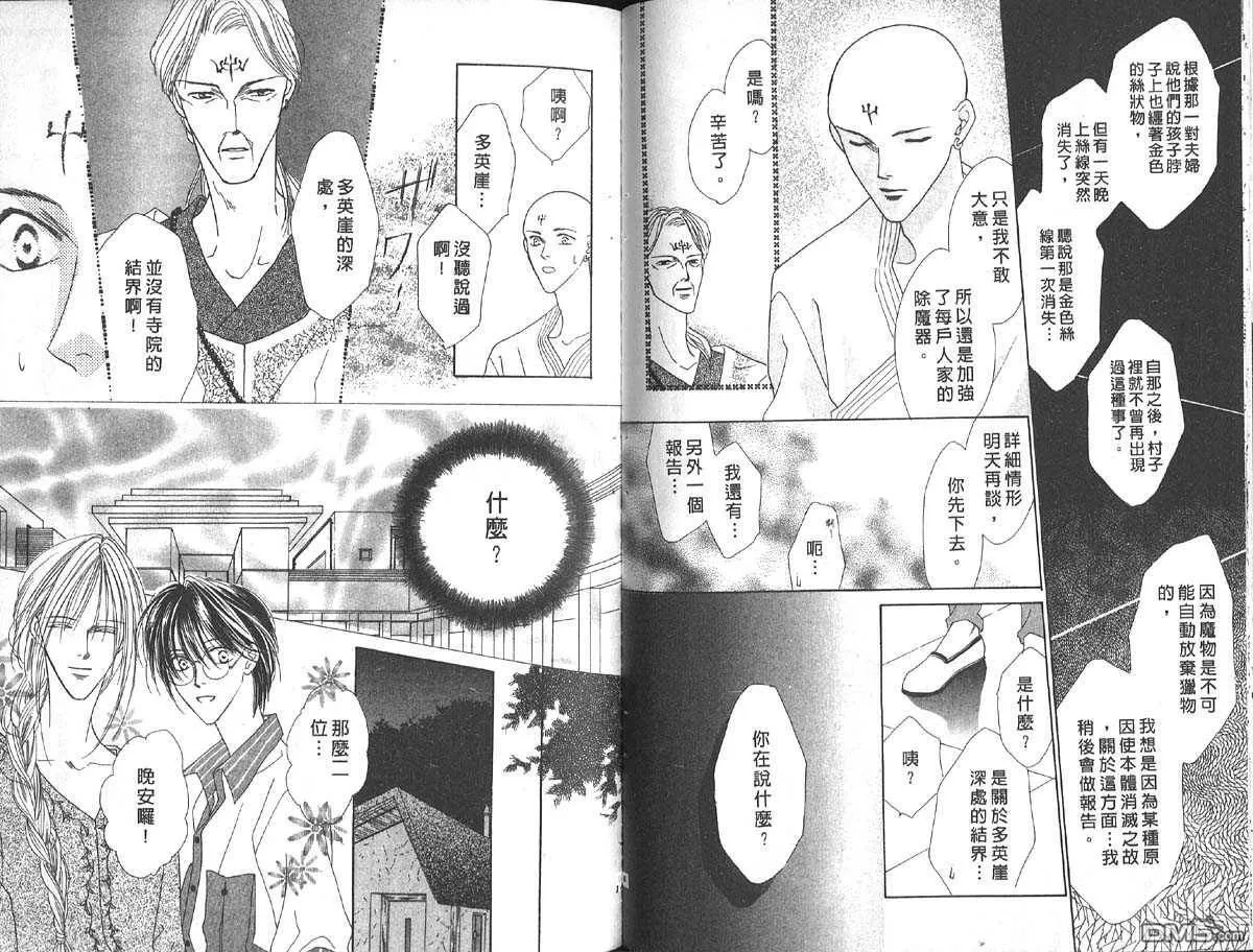 第7卷 第74页