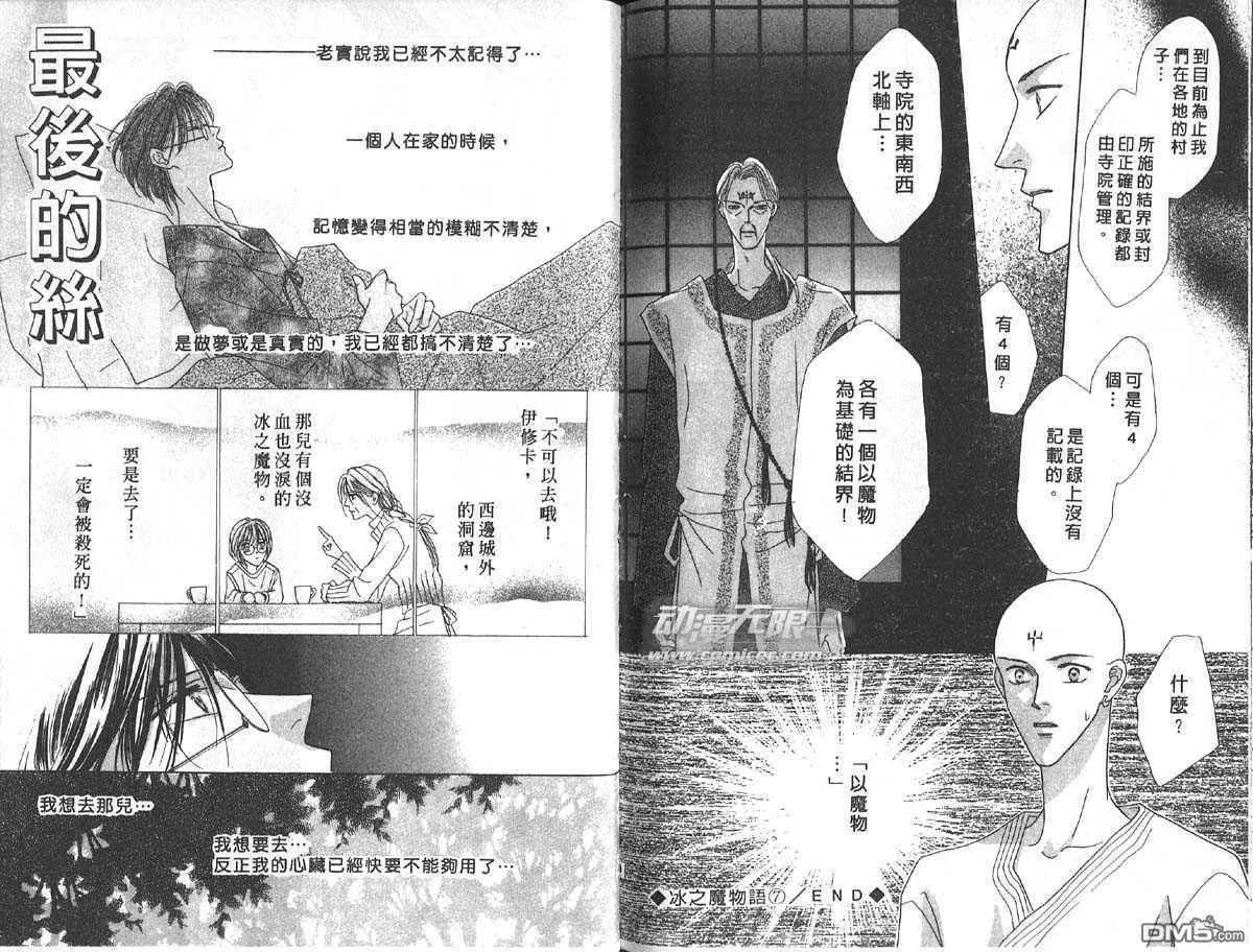 第7卷 第85页