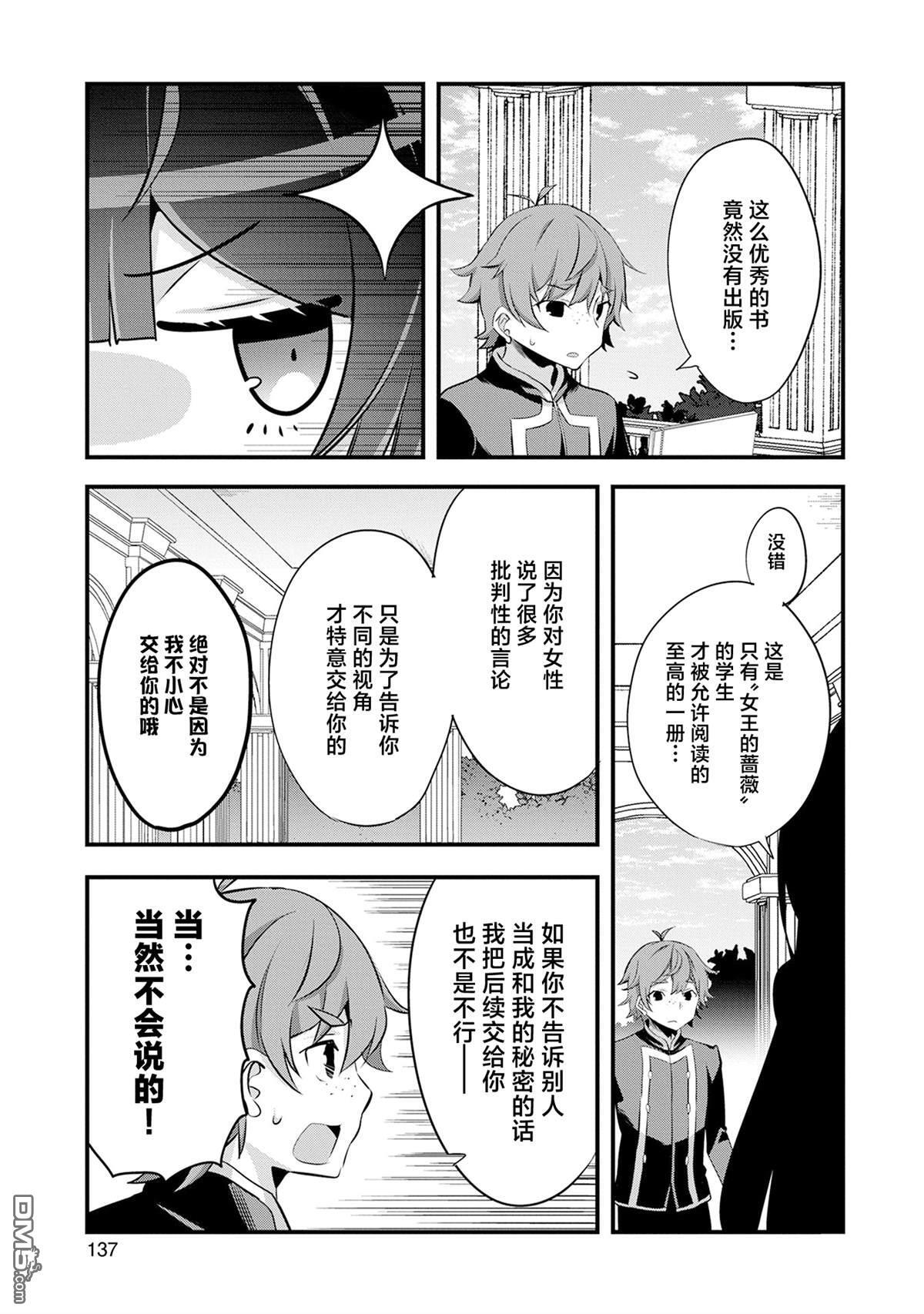 第20话 第19页