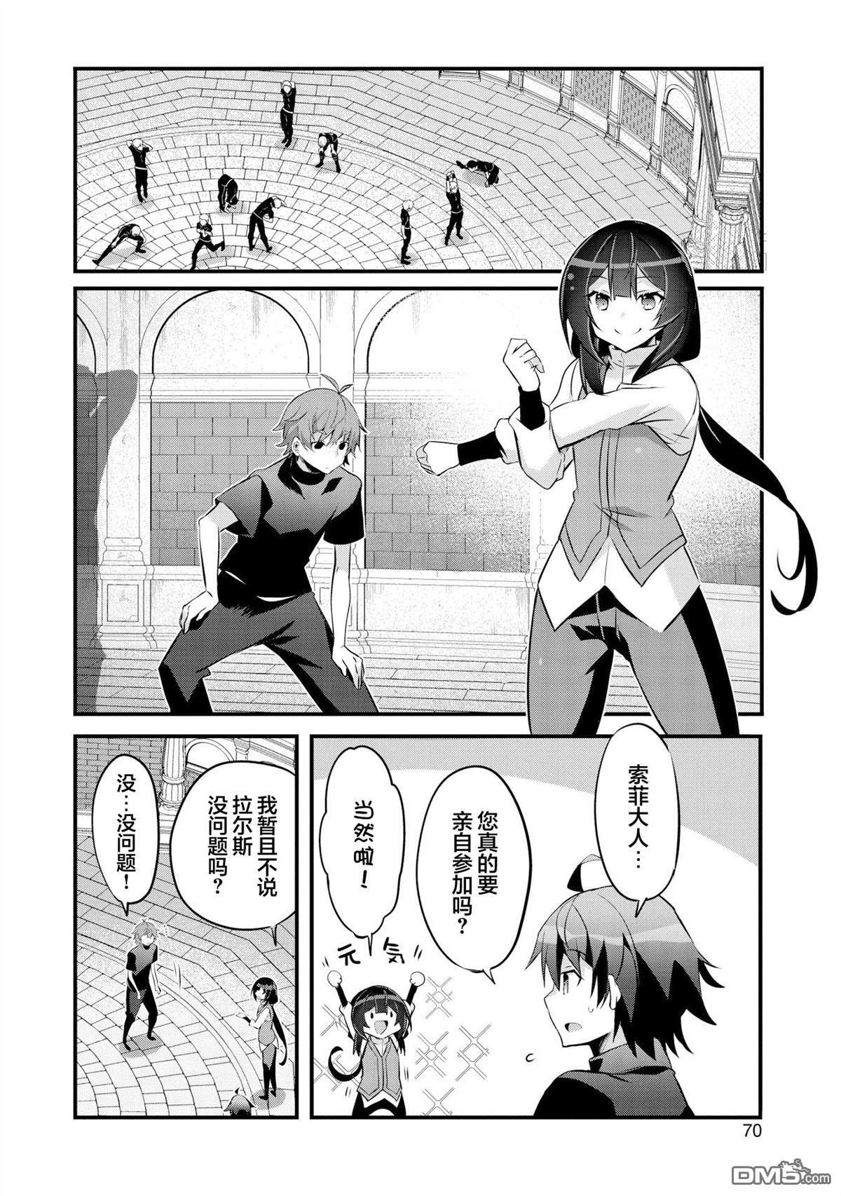 第23话 第2页