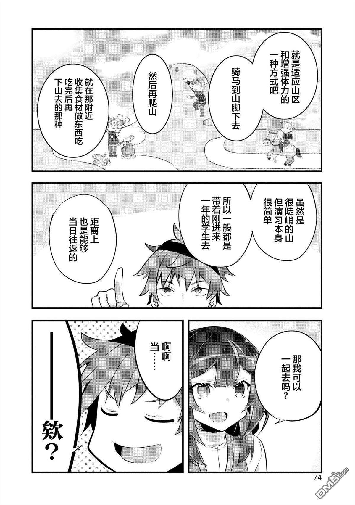 第23话 第6页
