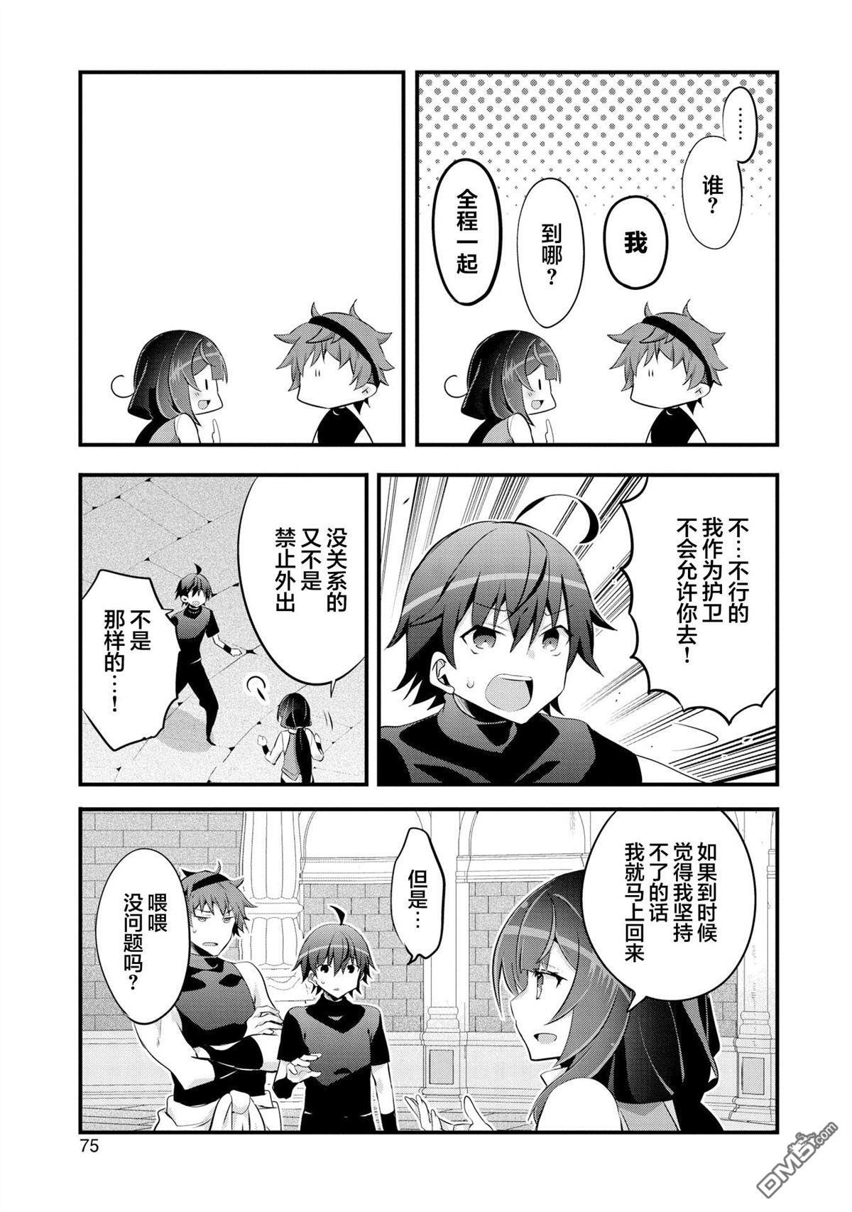 第23话 第7页