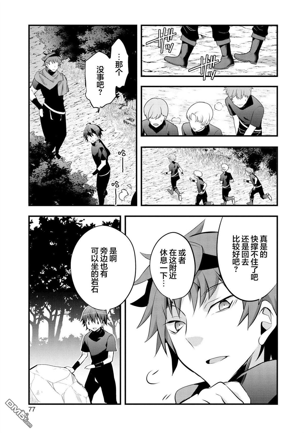 第23话 第9页