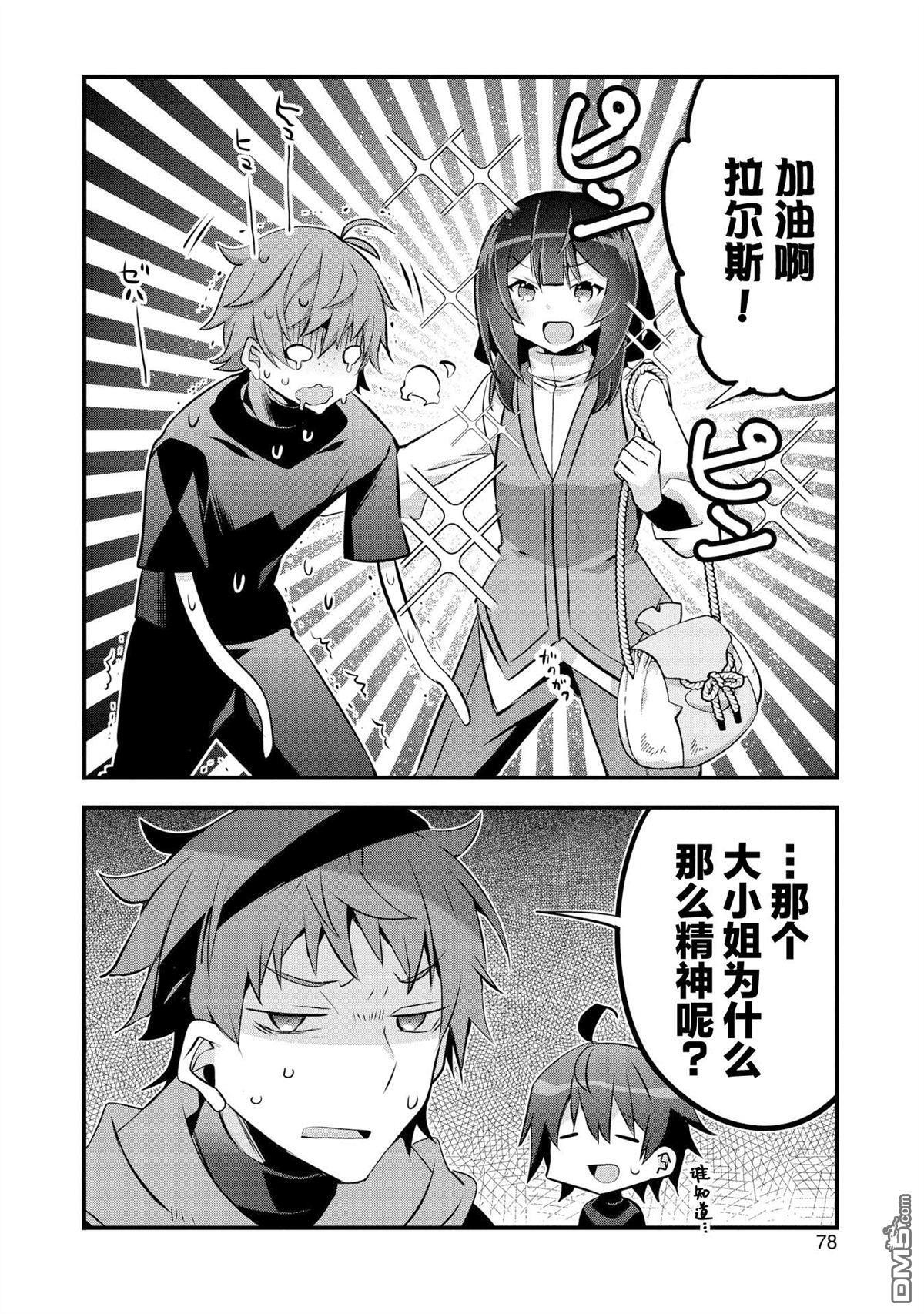 第23话 第10页