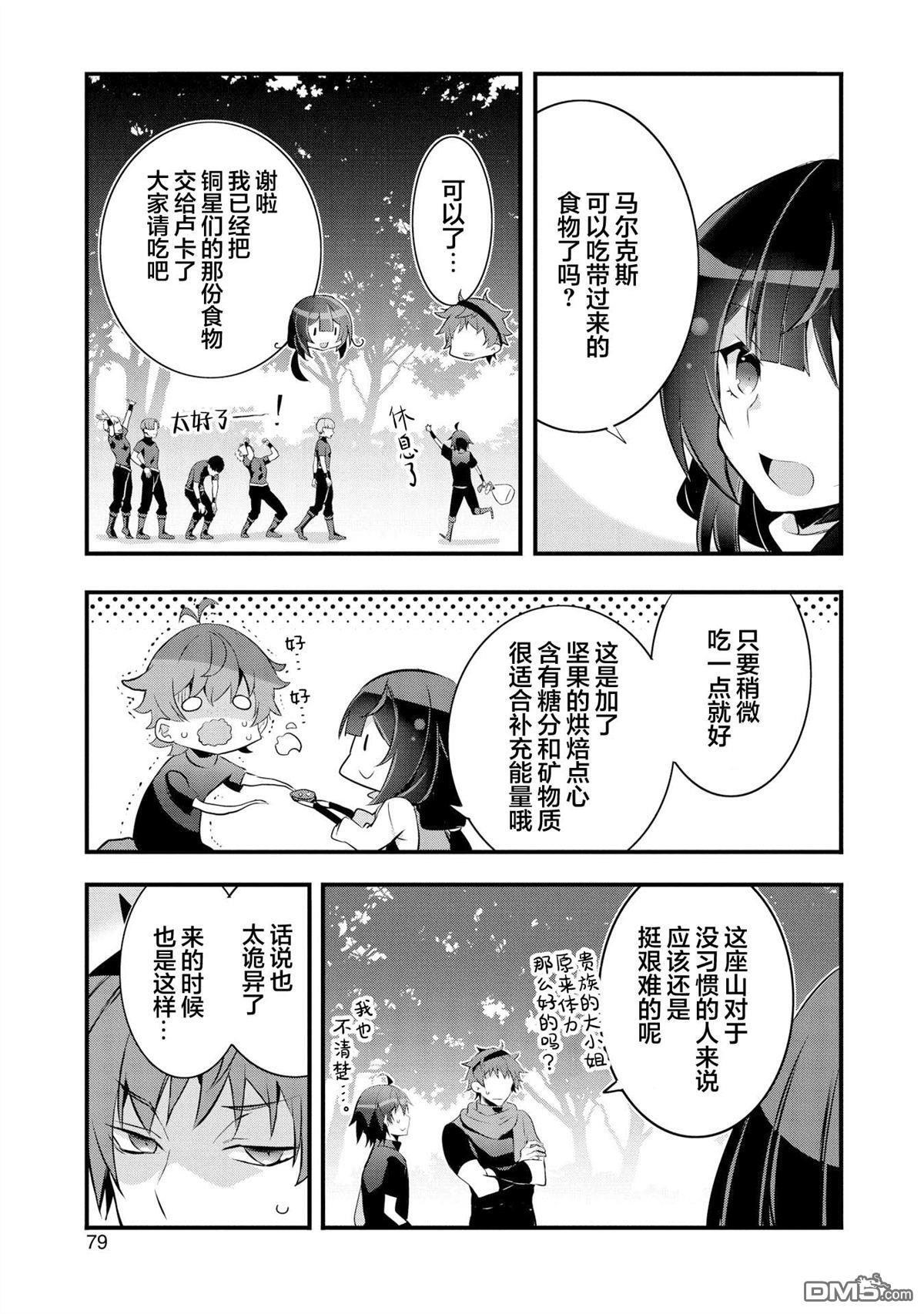 第23话 第11页