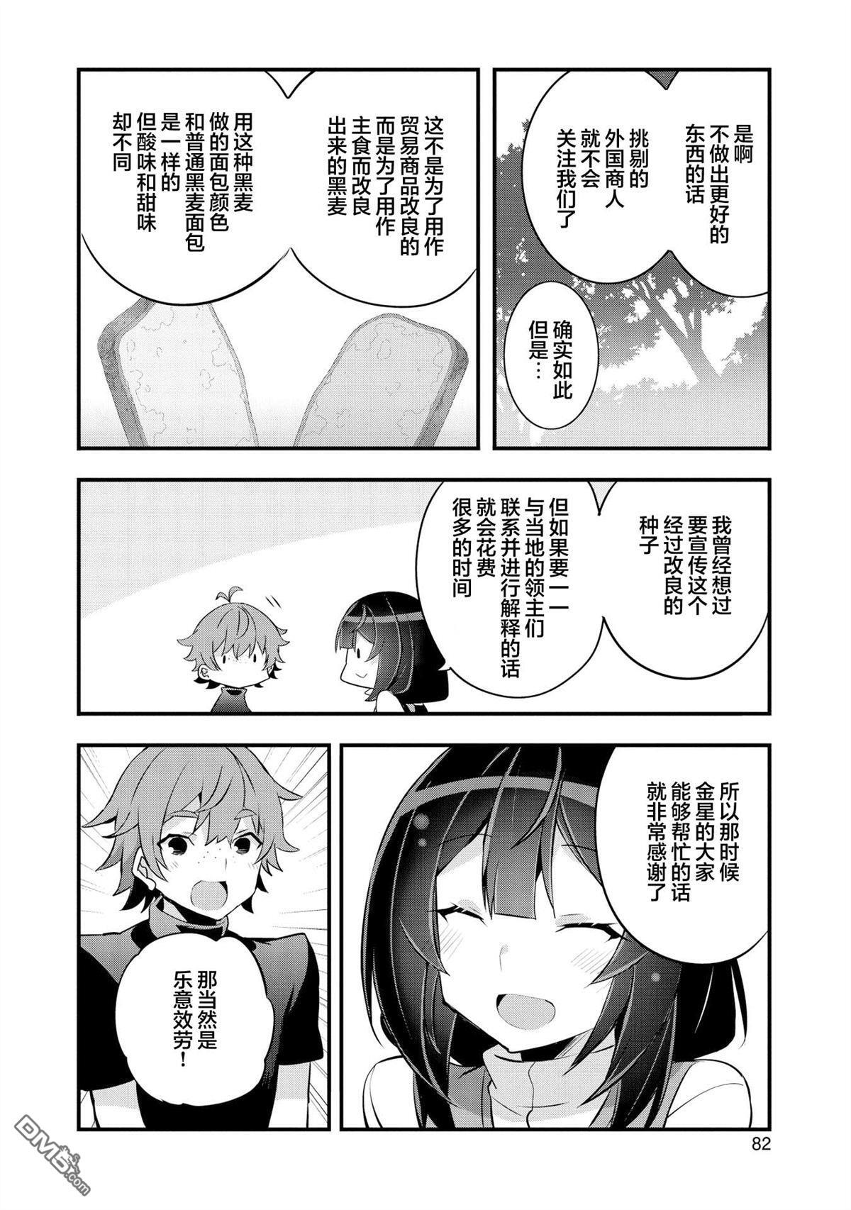 第23话 第14页