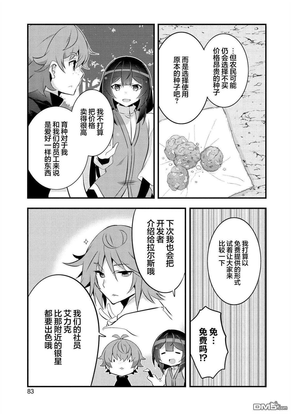 第23话 第15页