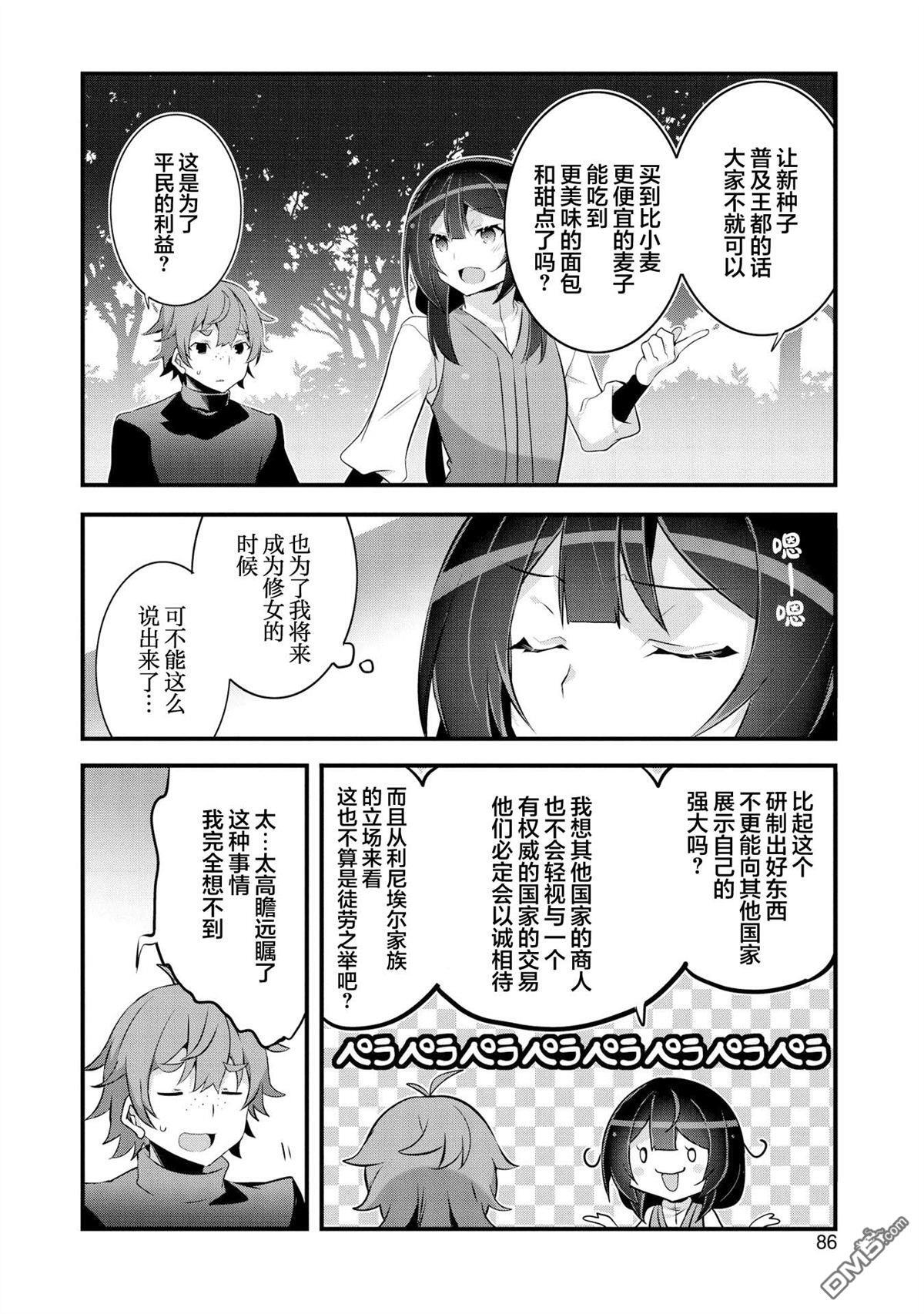 第23话 第18页