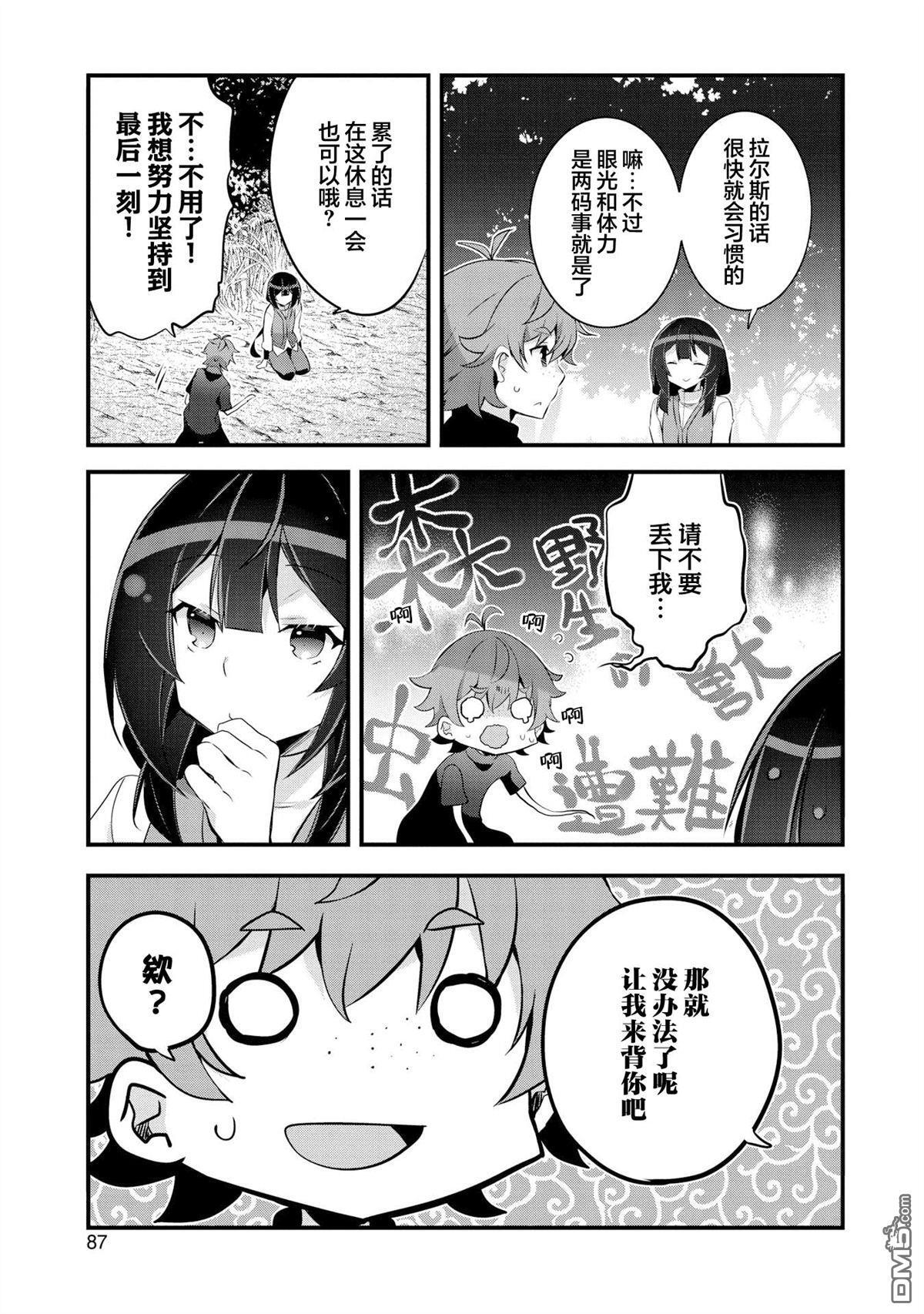 第23话 第19页