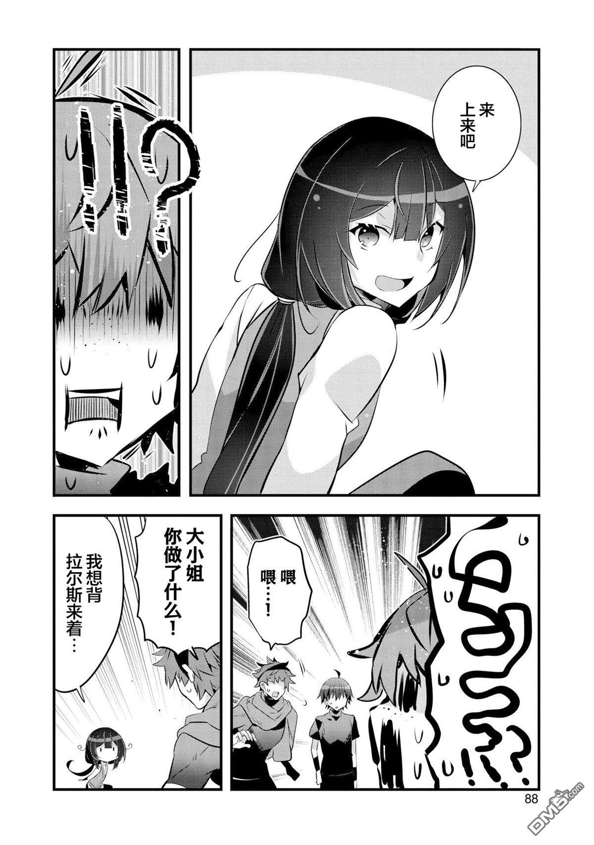 第23话 第20页