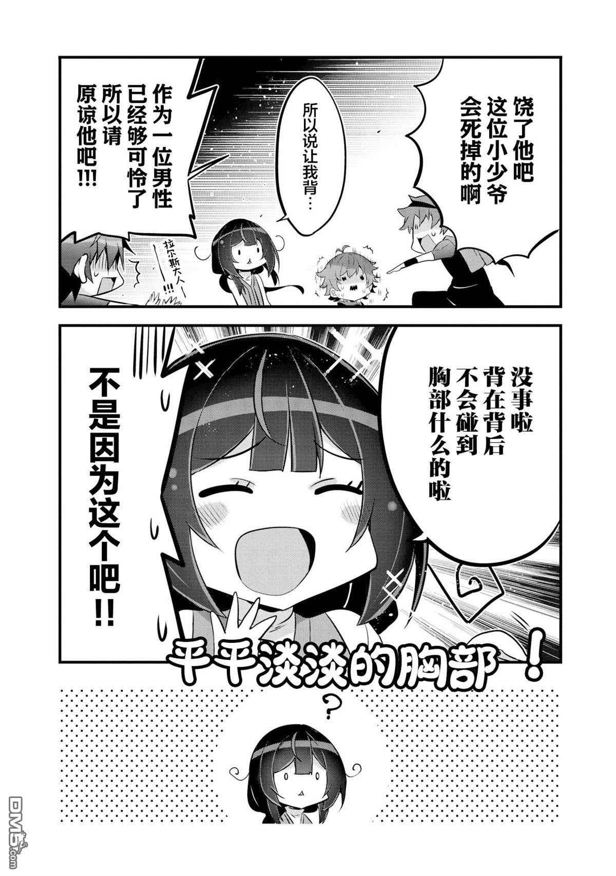 第23话 第21页