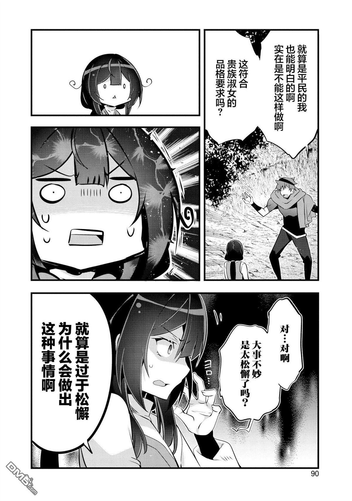 第23话 第22页