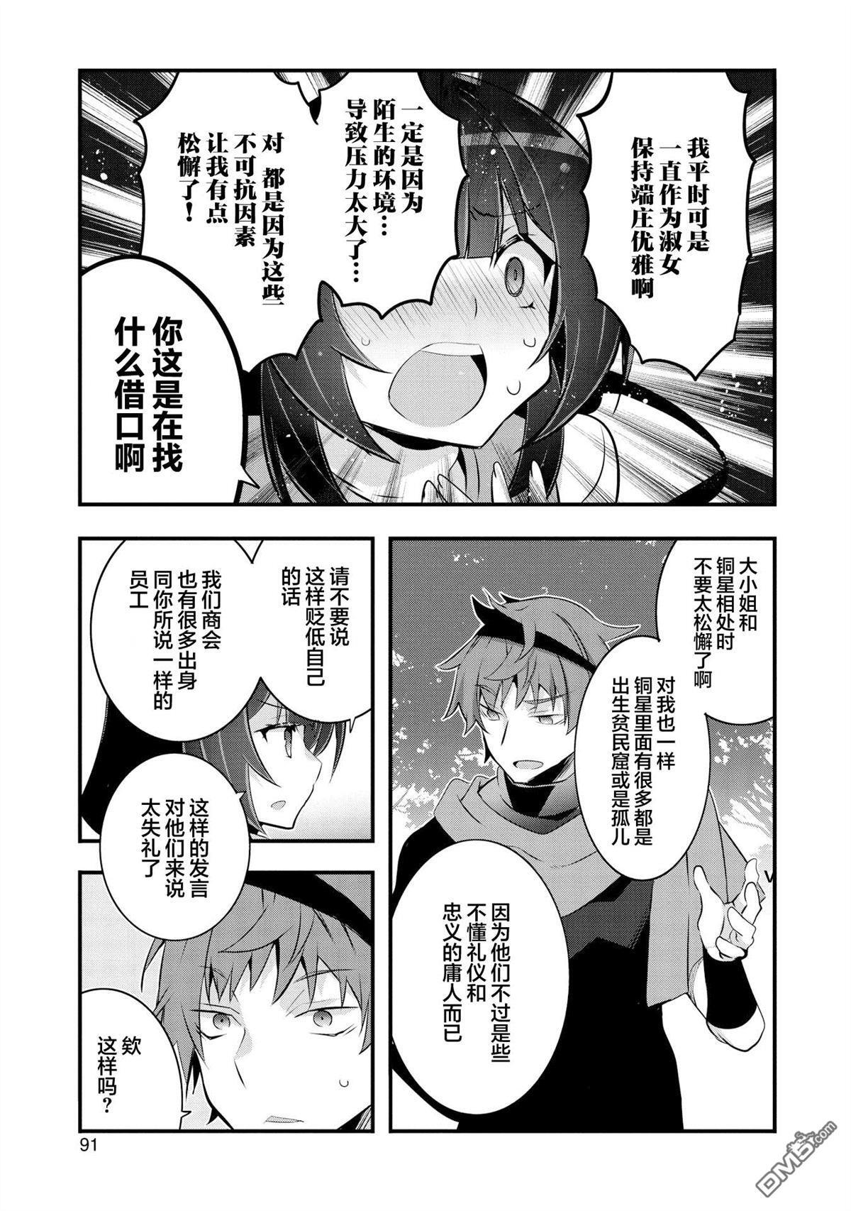 第23话 第23页