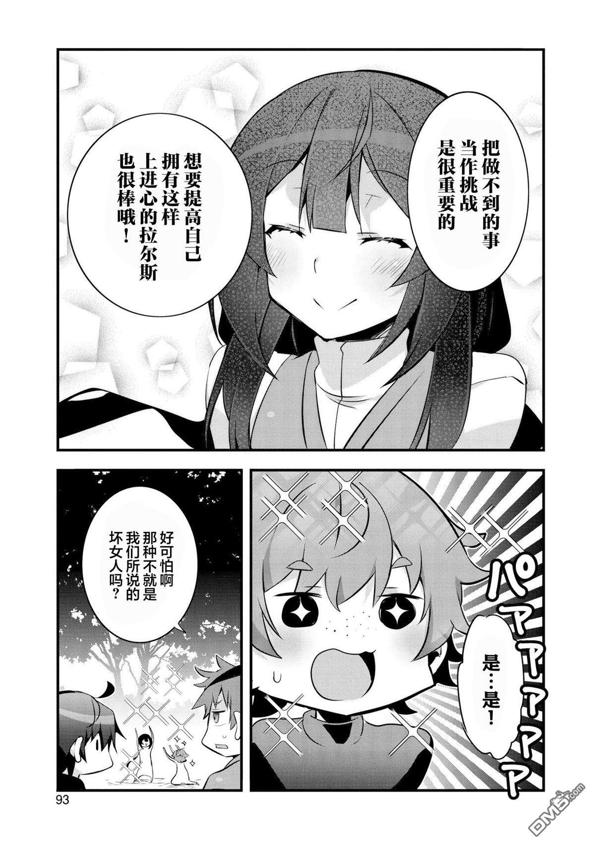 第23话 第25页