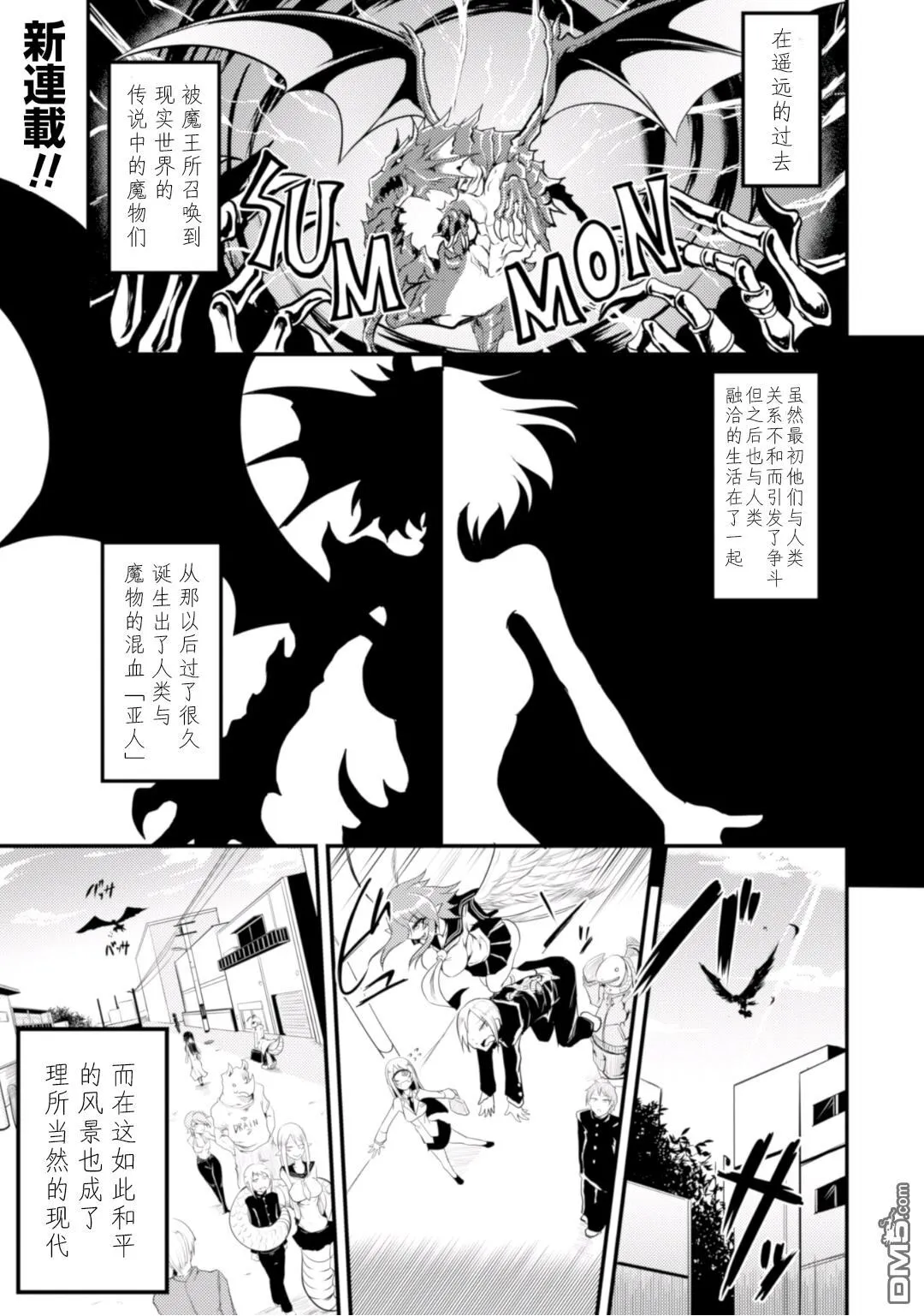 第1话 第2页