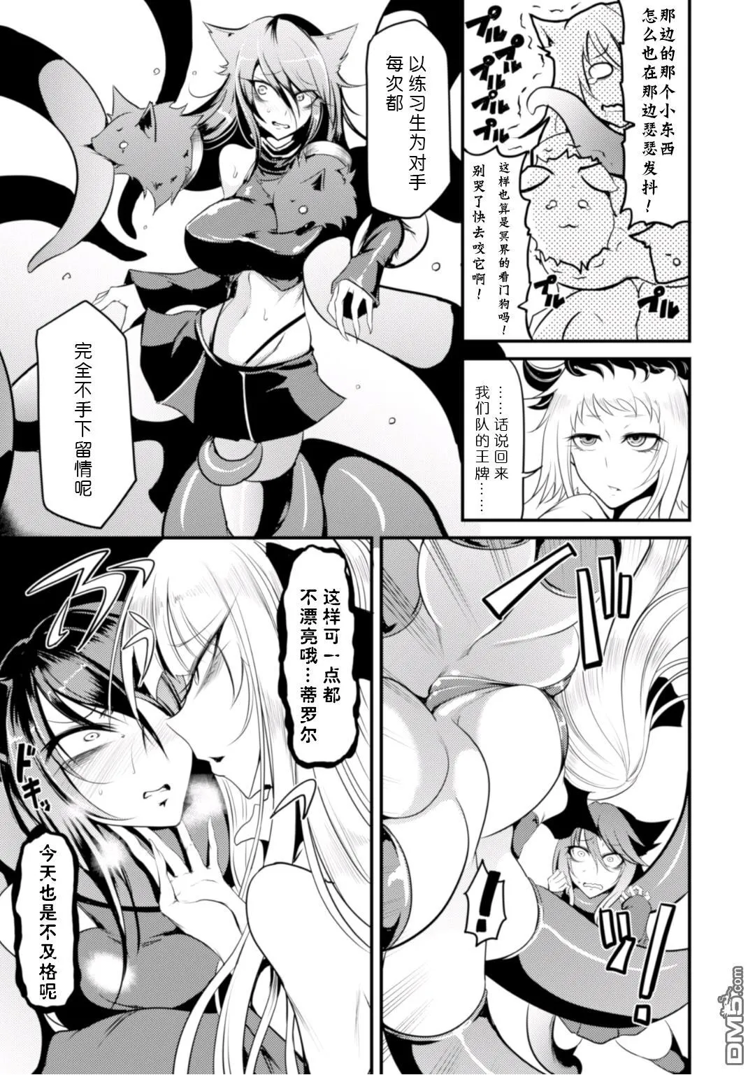 第1话 第6页