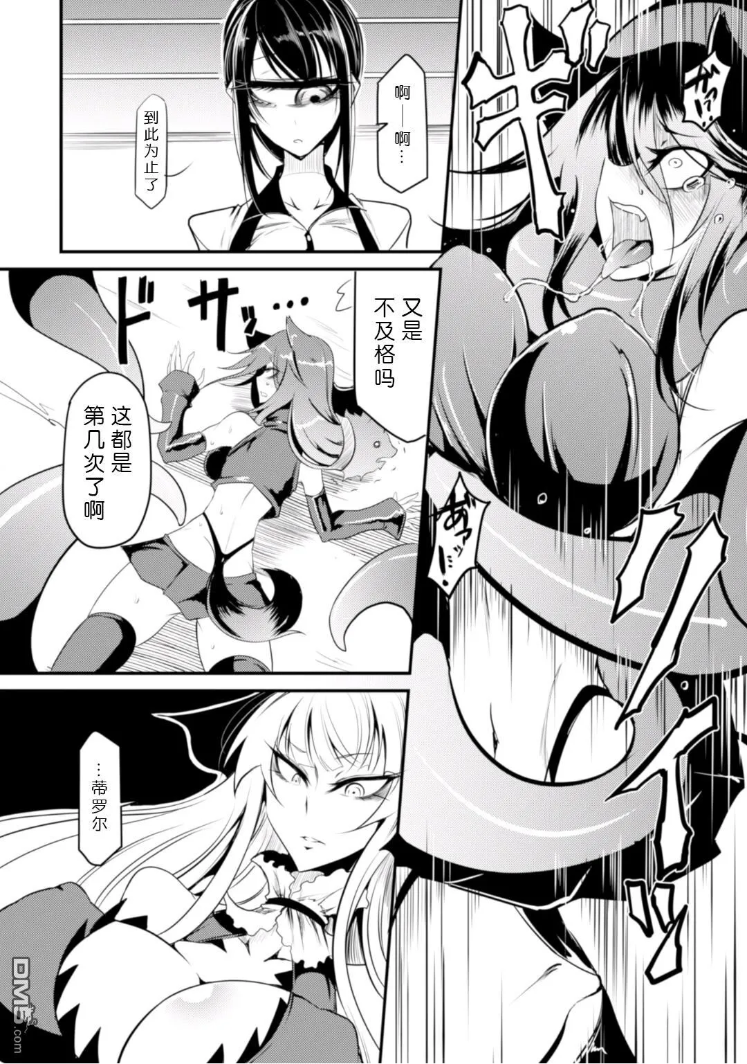 第1话 第7页
