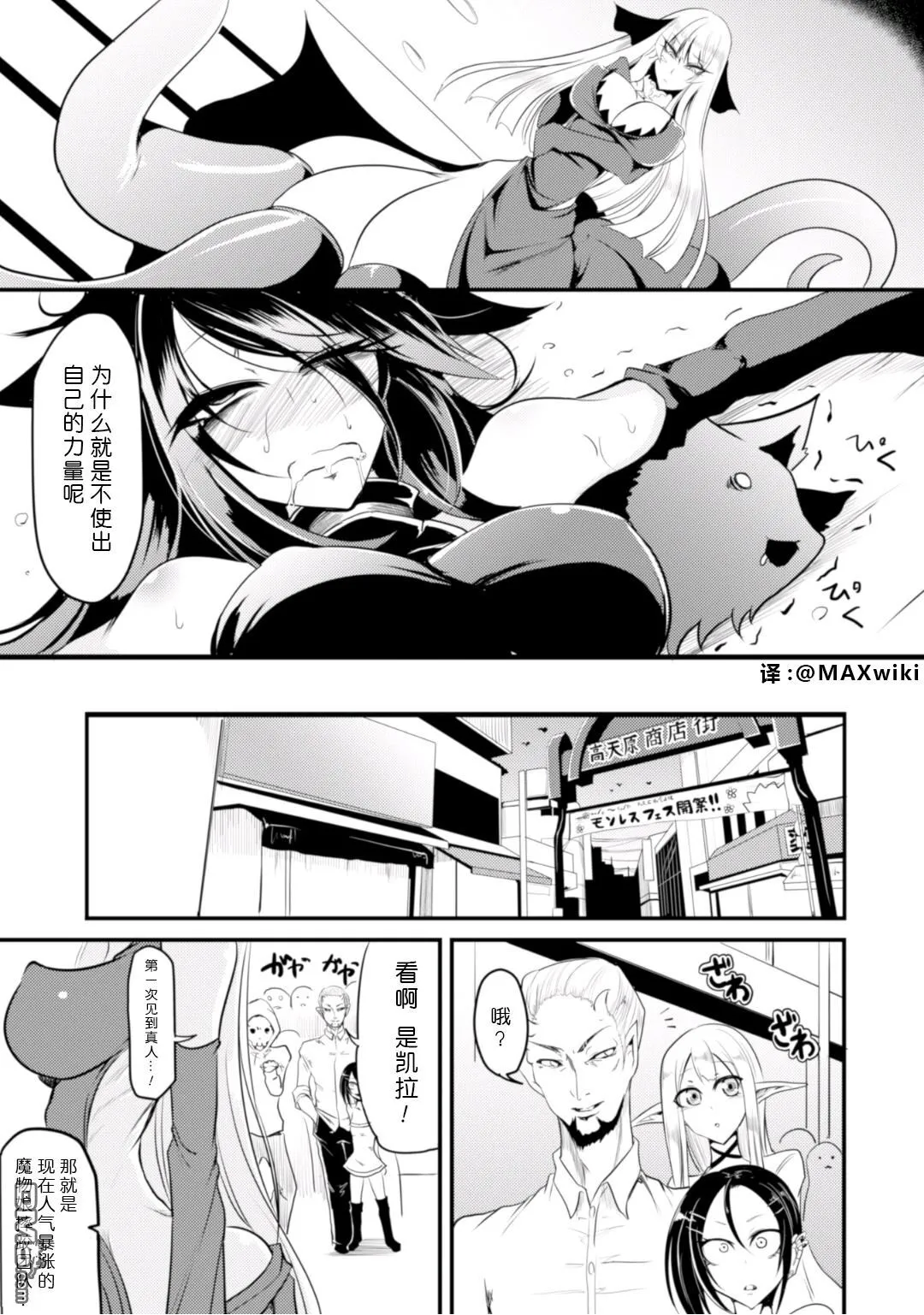 第1话 第8页