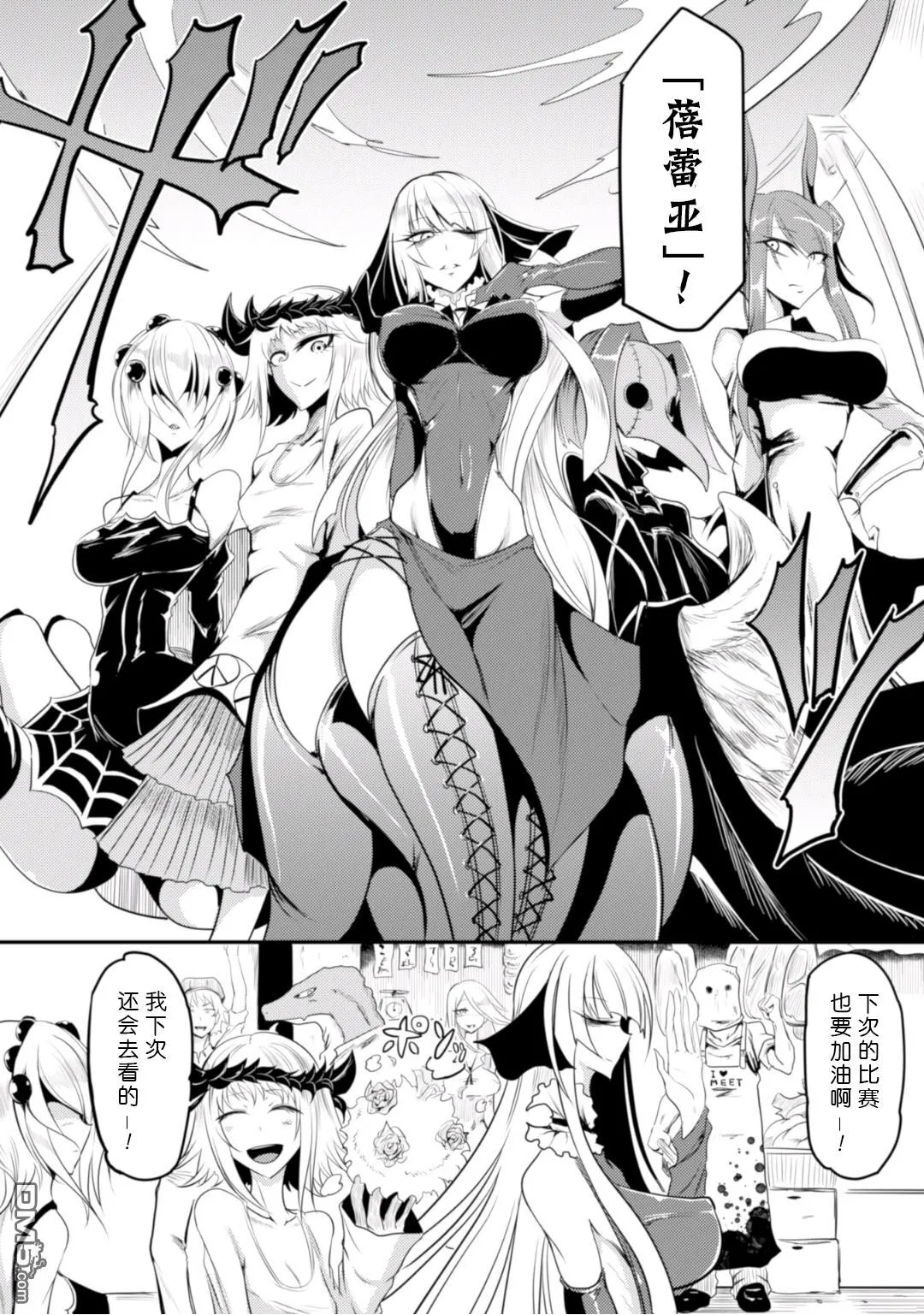 第1话 第9页