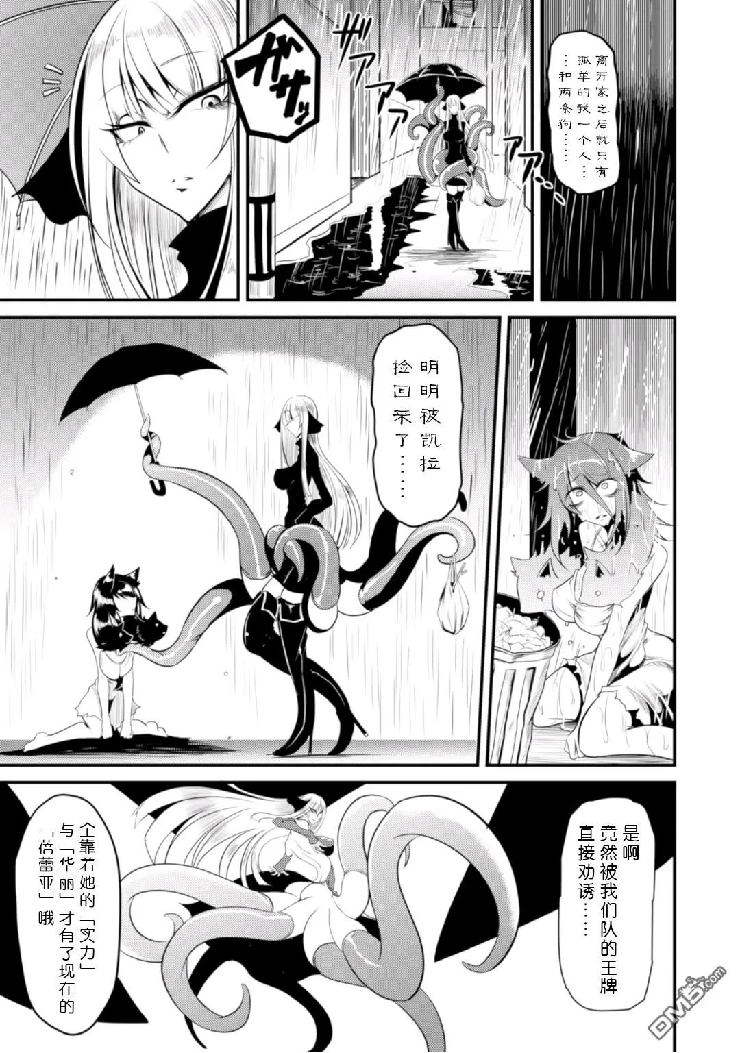第1话 第12页