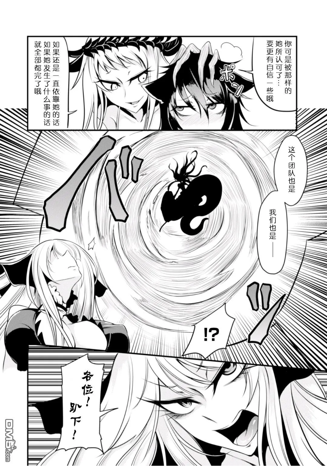 第1话 第13页